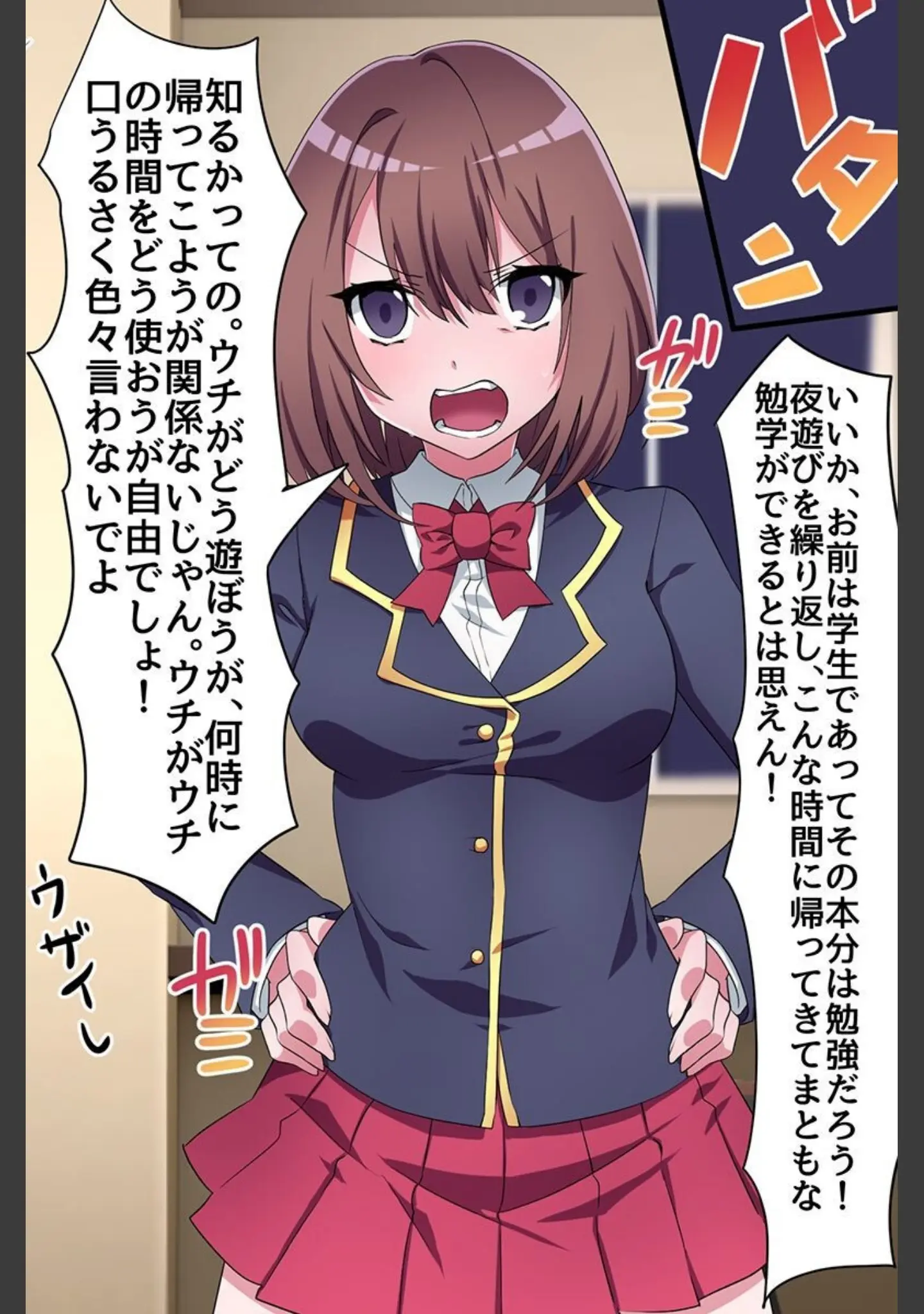 「徹底指導される女たち〜生意気娘 美人優等生 ビッチ淫魔〜」（月島烈） 試し読み 6ページ目
