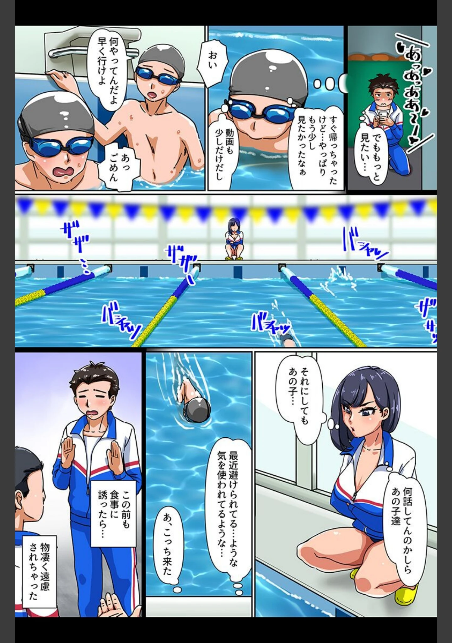 「いっぱい気持ちいいこと！おかあさん・無垢な天使・スケベ女子」（鐵喰） 試し読み 12ページ目