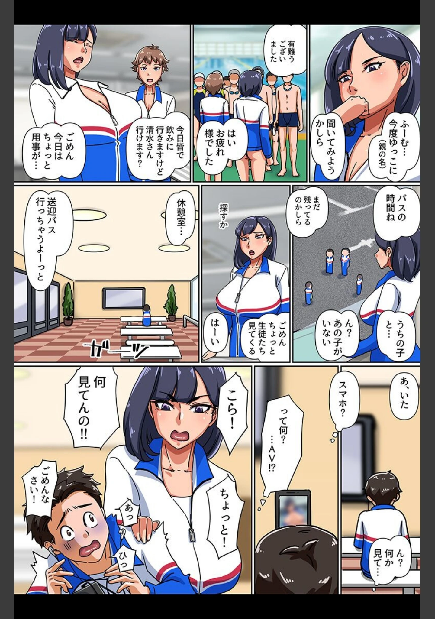 「いっぱい気持ちいいこと！おかあさん・無垢な天使・スケベ女子」（鐵喰） 試し読み 13ページ目
