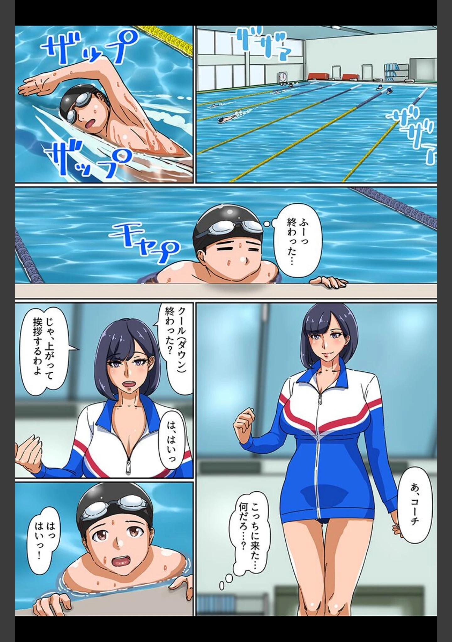 「いっぱい気持ちいいこと！おかあさん・無垢な天使・スケベ女子」（鐵喰） 試し読み 4ページ目
