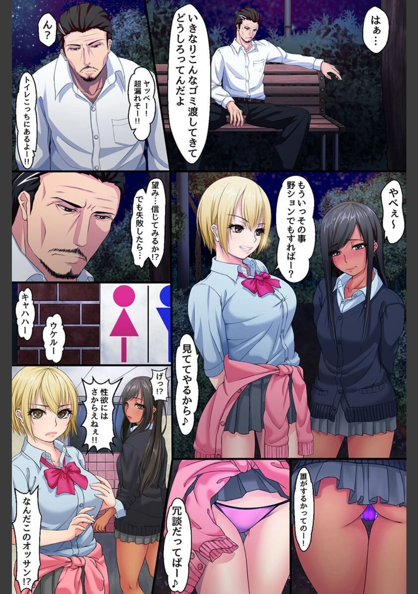 「アイテムでハーレム〜制服女子・高飛車女子・従姉妹〜」（MERCY） 試し読み 9ページ目