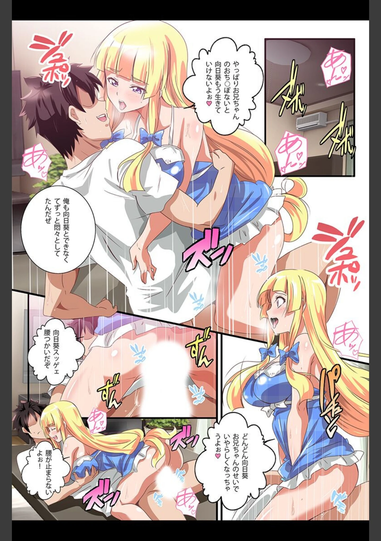 「妹とお姉ちゃんとあまあまハーレム」（鷲塚翔） 試し読み 9ページ目