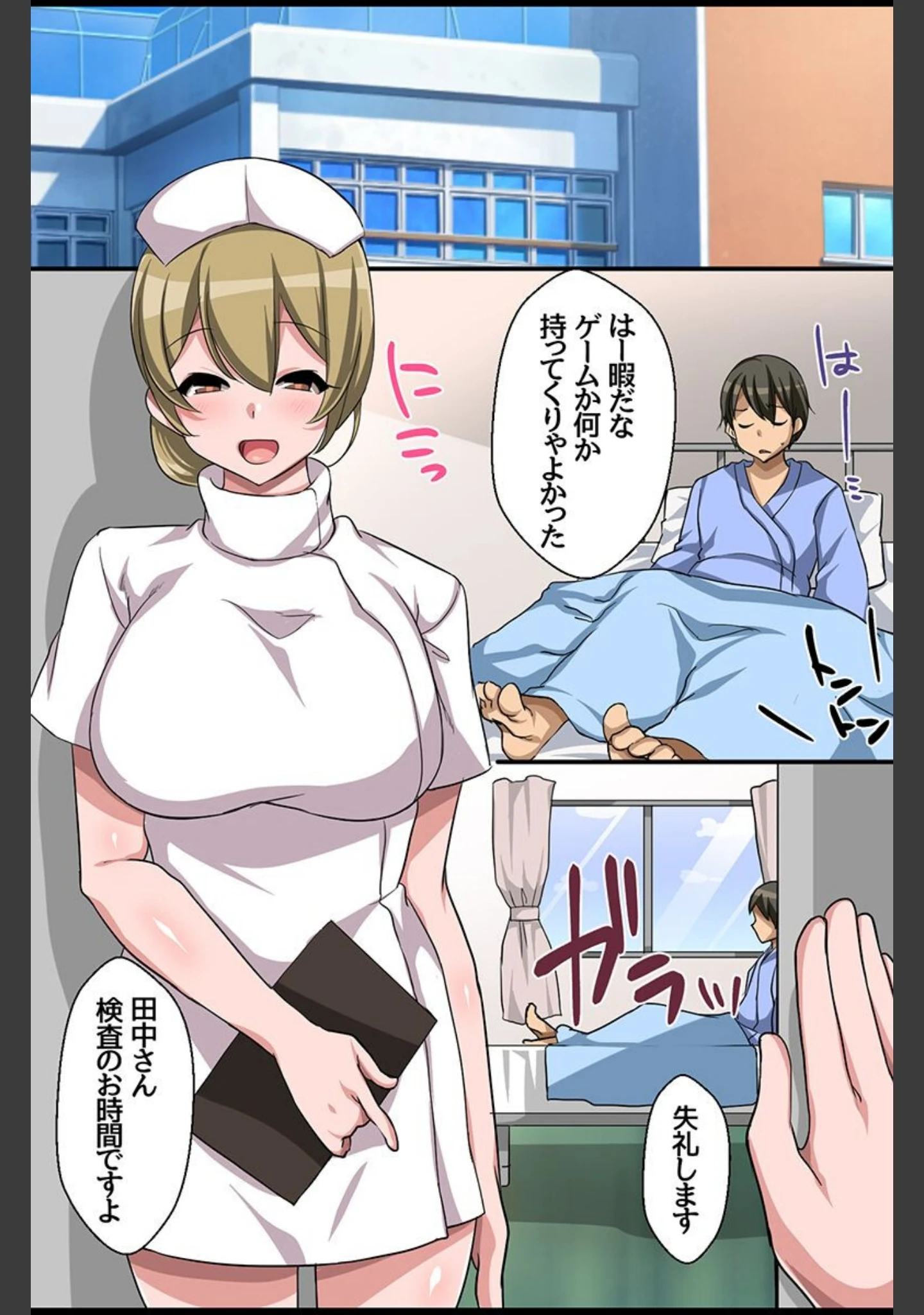 「エロ指導が常識の学園＆オフィス」（こね茶） 試し読み 4ページ目