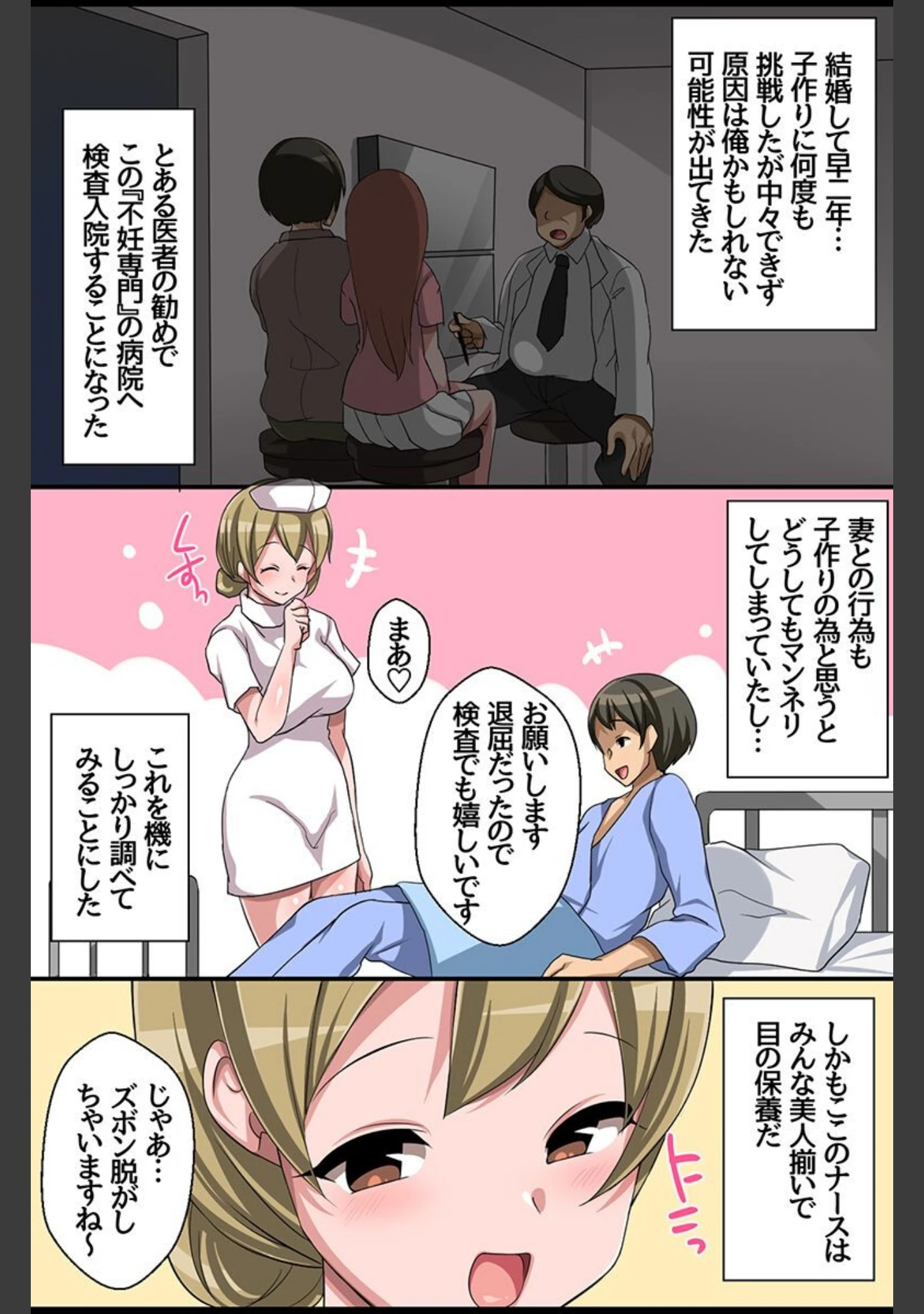 「エロ指導が常識の学園＆オフィス」（こね茶） 試し読み 5ページ目