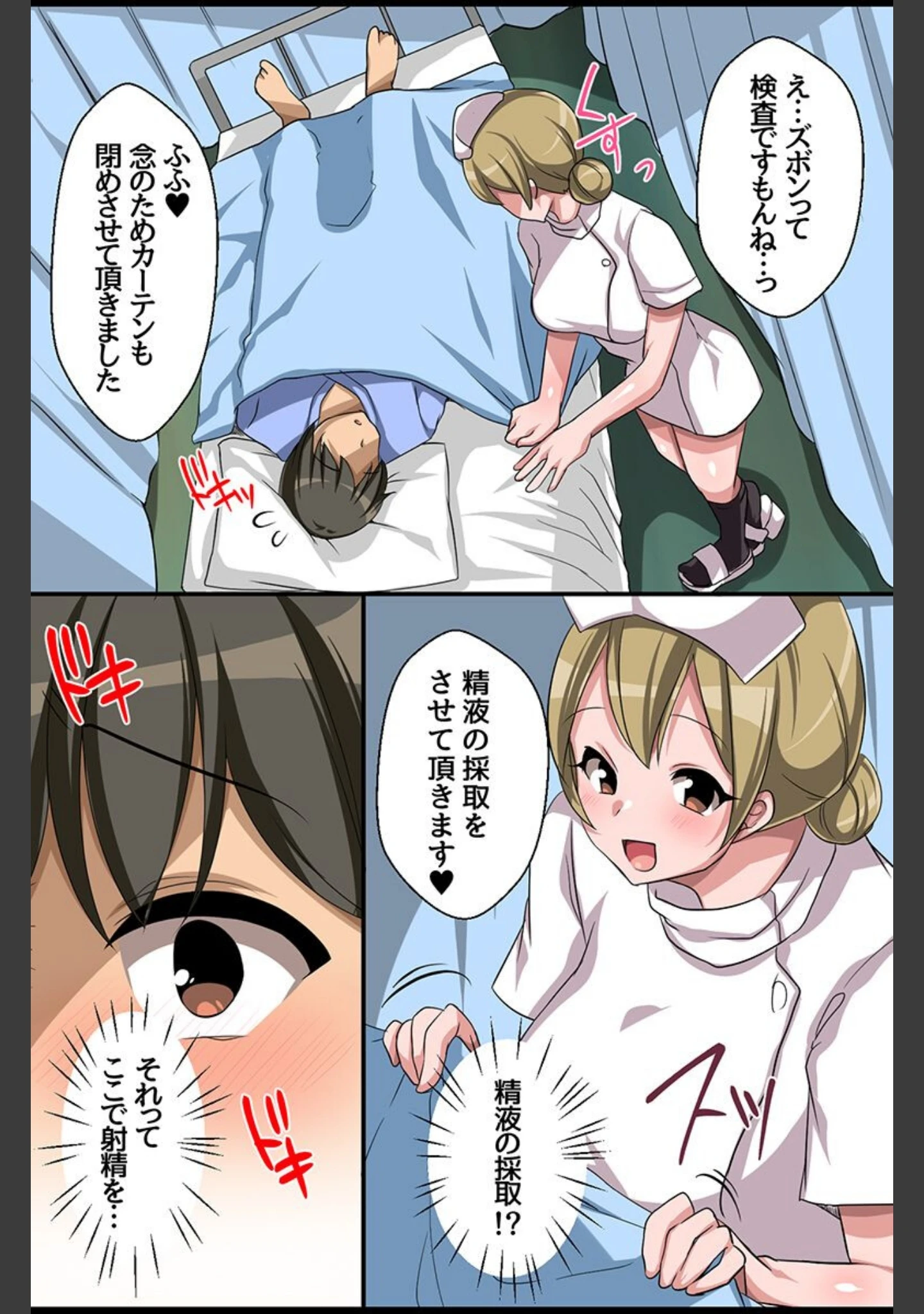 「エロ指導が常識の学園＆オフィス」（こね茶） 試し読み 6ページ目