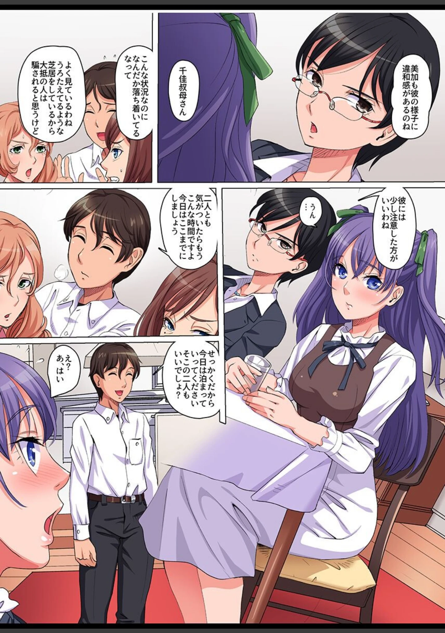 「さいみん復讐ハーレム〜義母・女子生徒・ギャル〜」（山井逆太郎） 試し読み 6ページ目