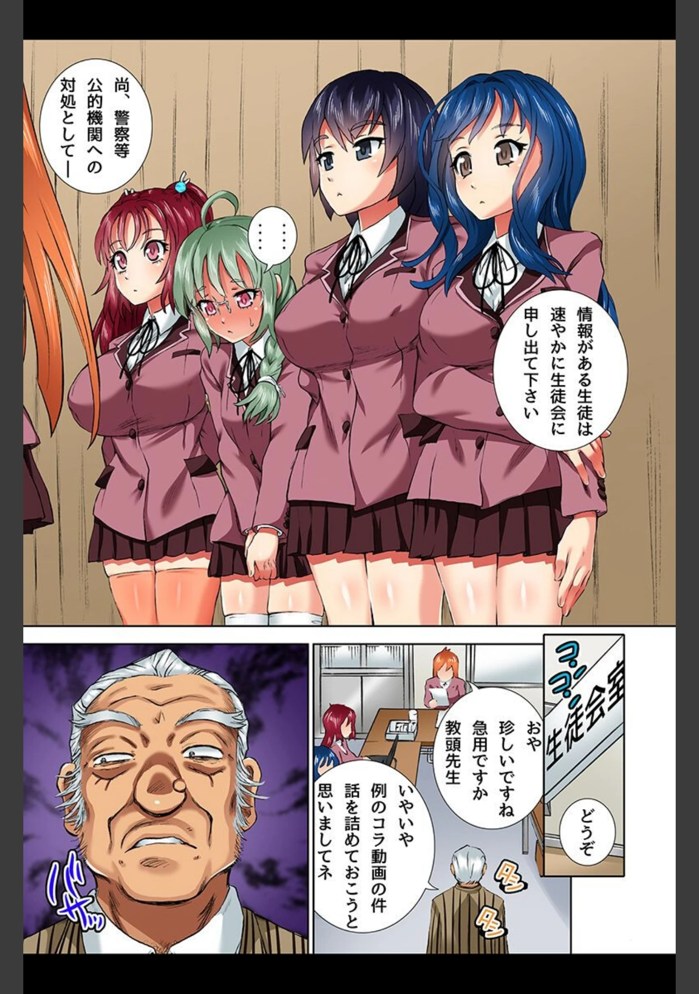 「電流ギャル。無限絶頂で無様にアヘ堕ち」（ゆうきつむぎ） 試し読み 6ページ目