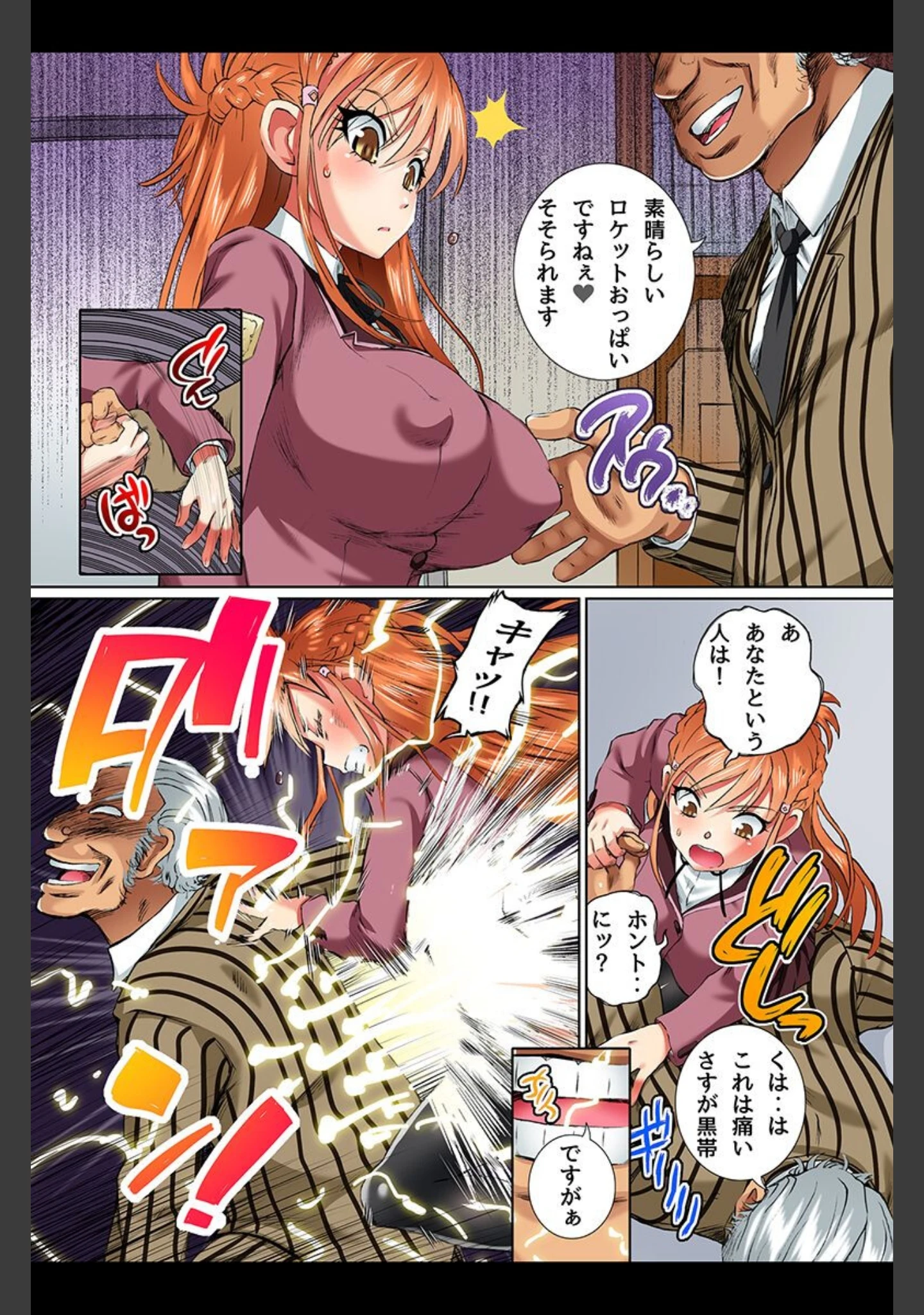 「電流ギャル。無限絶頂で無様にアヘ堕ち」（ゆうきつむぎ） 試し読み 8ページ目