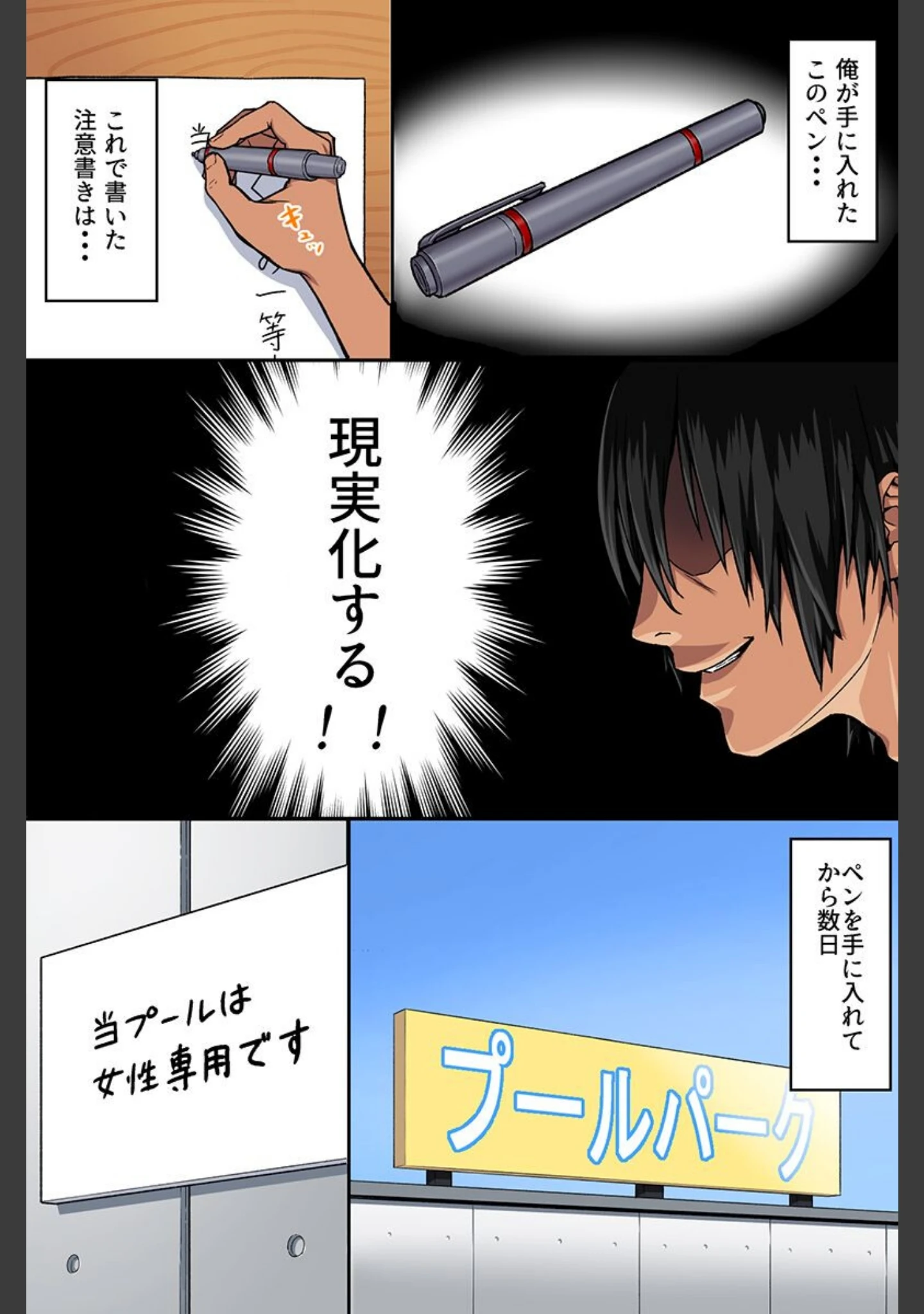 「常識操作でハーレムし放題！」（カバ） 試し読み 4ページ目