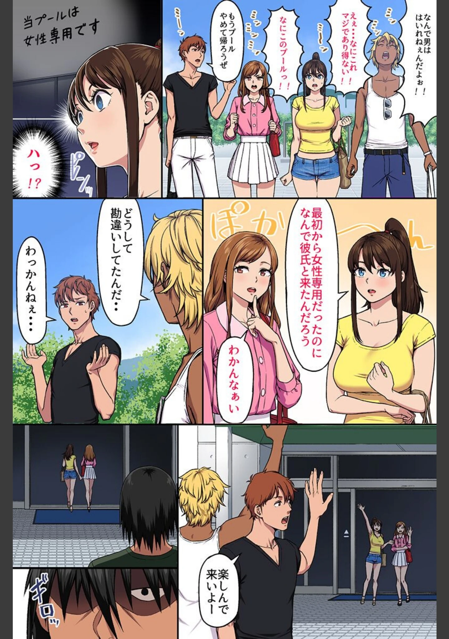 「常識操作でハーレムし放題！」（カバ） 試し読み 5ページ目