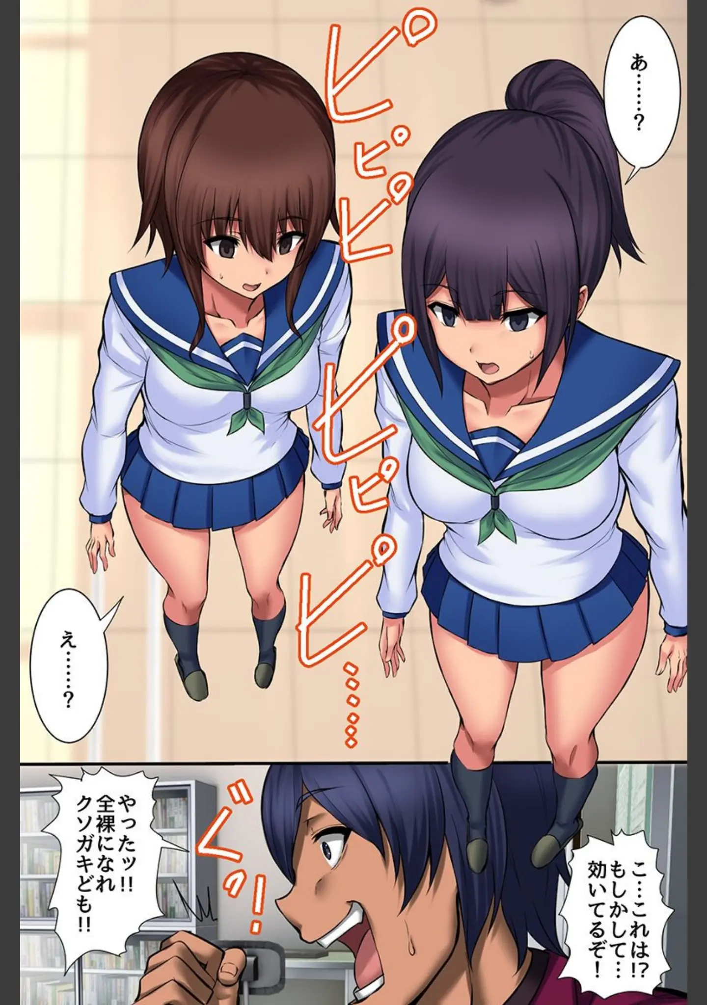 「女を支配して好き放題ヤって人生を狂わせる話」（rate） 試し読み 11ページ目