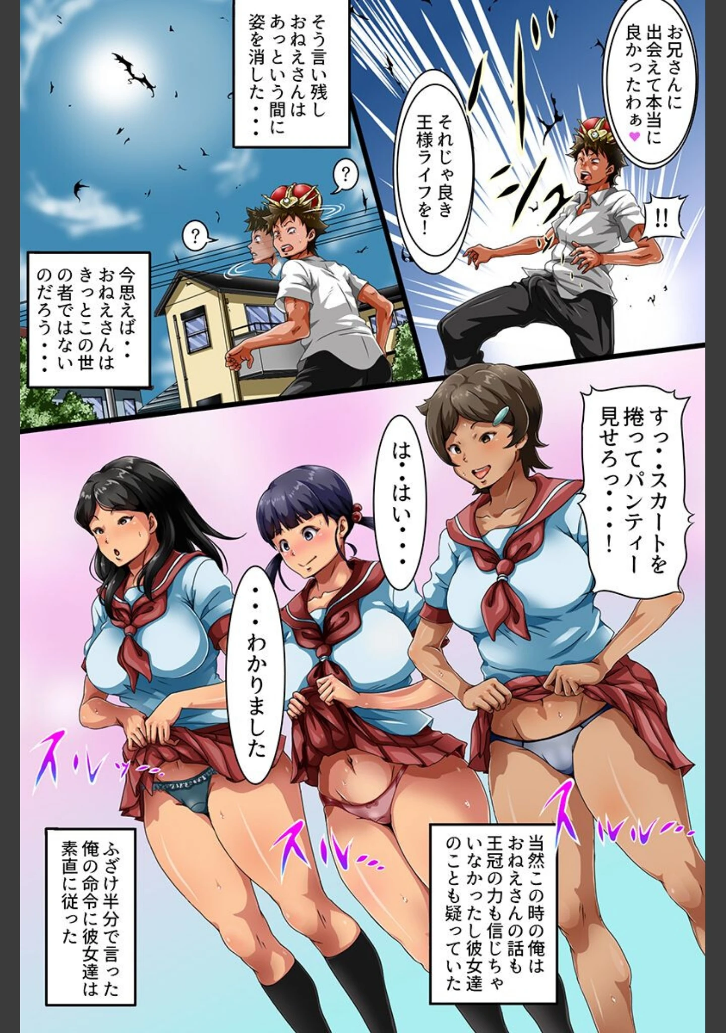 「復讐催●。ギャルも部活女子も母娘も全員制裁を」（ACT） 試し読み 11ページ目