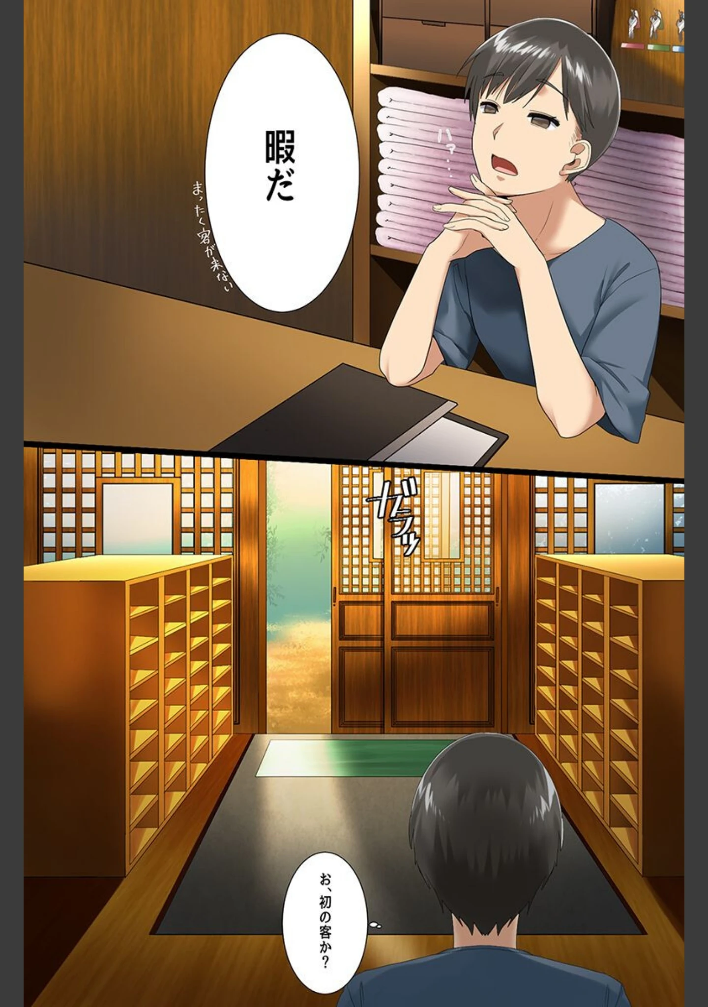 「さいみんはぁれむ〜温泉美女、幼なじみ、ギャル、クラス女子〜」（桃院もも） 試し読み 8ページ目