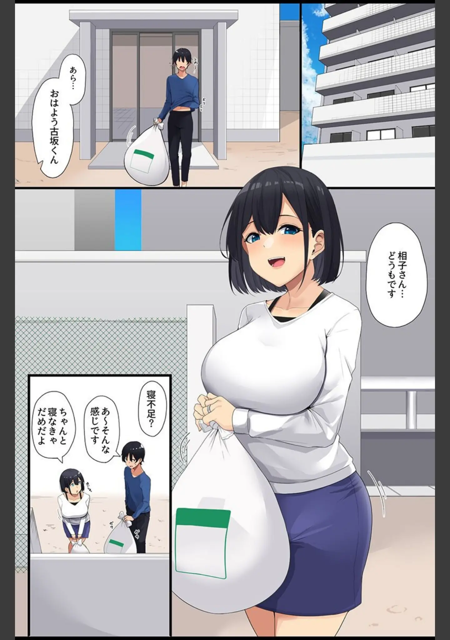 「催●で壊れる女たち〜清楚な母娘、水着女子、体操着女子、制服女子〜」（湊ゆう） 試し読み 5ページ目