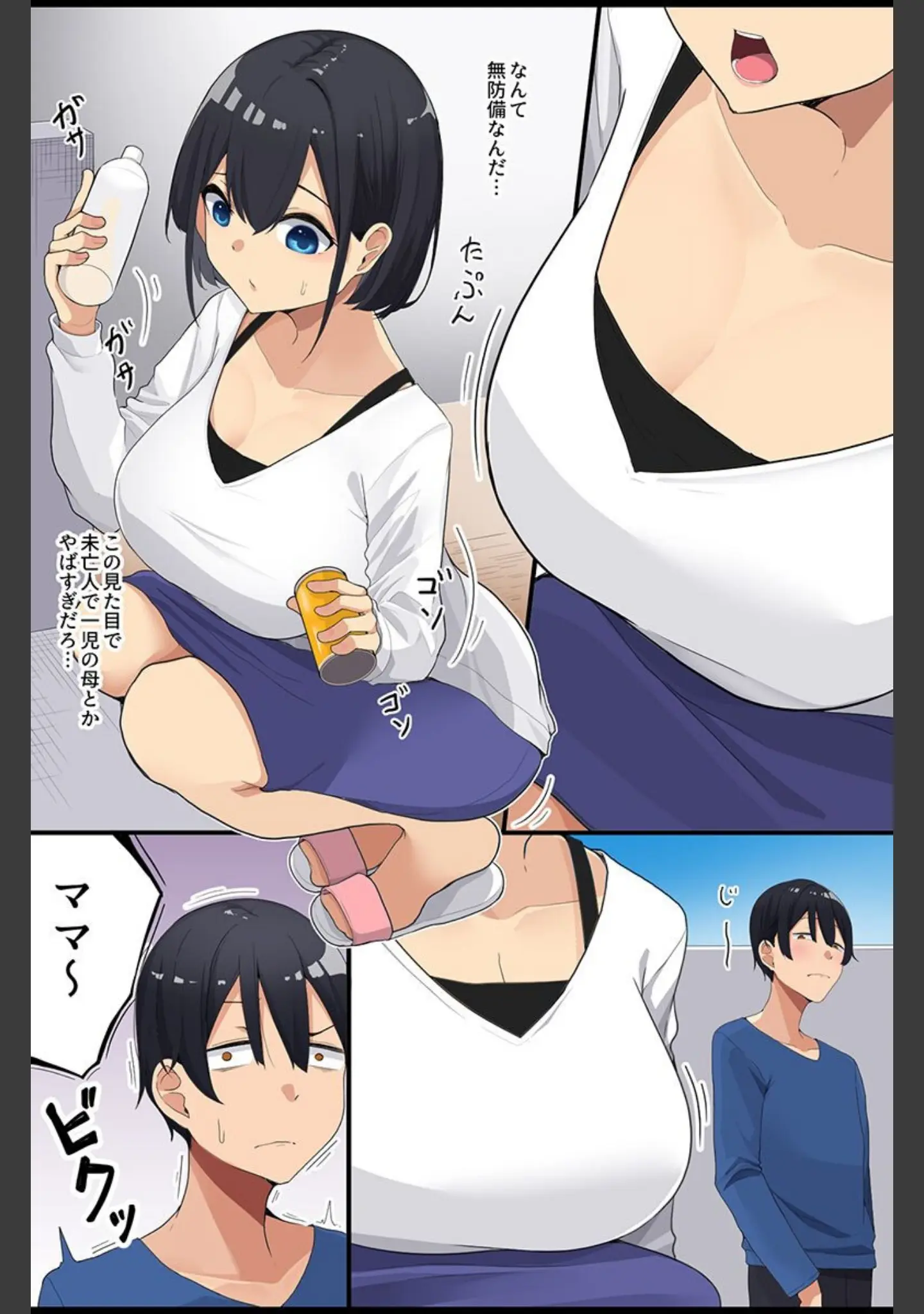 「催●で壊れる女たち〜清楚な母娘、水着女子、体操着女子、制服女子〜」（湊ゆう） 試し読み 6ページ目