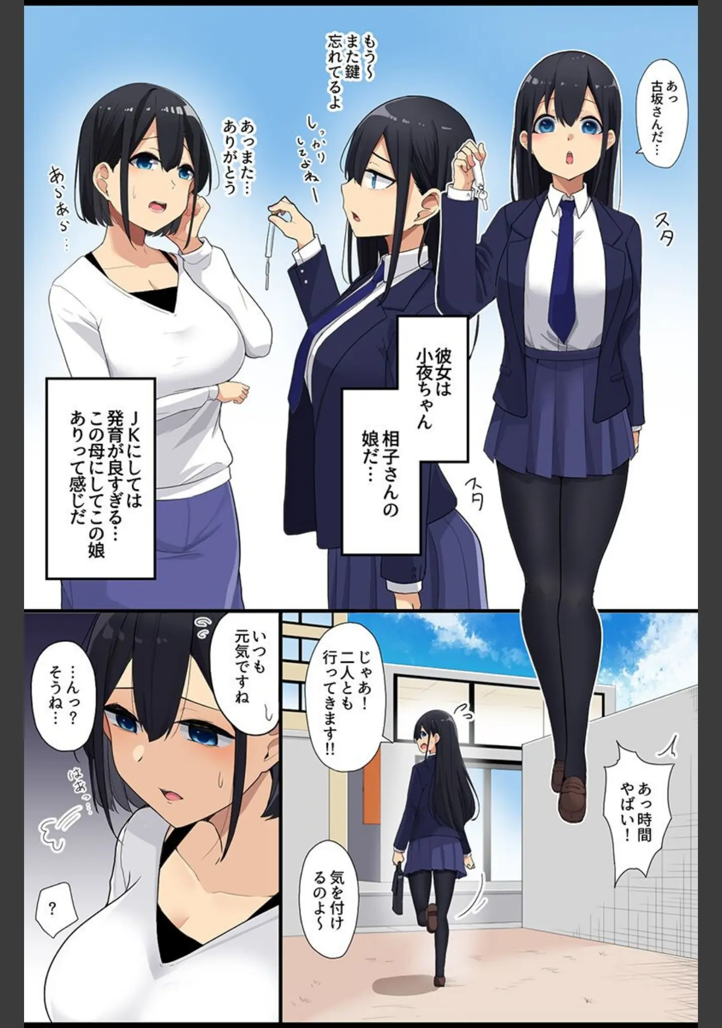 「催●で壊れる女たち〜清楚な母娘、水着女子、体操着女子、制服女子〜」（湊ゆう） 試し読み 7ページ目
