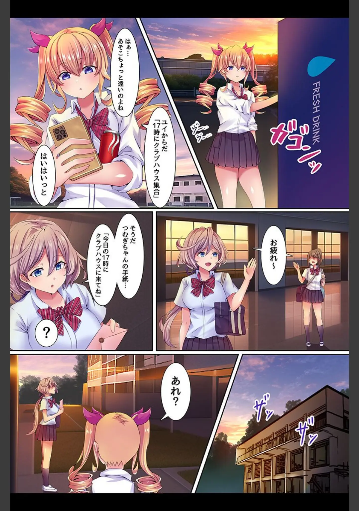 「催●で堕とされる女の子たち」（あるでぃ） 試し読み 10ページ目