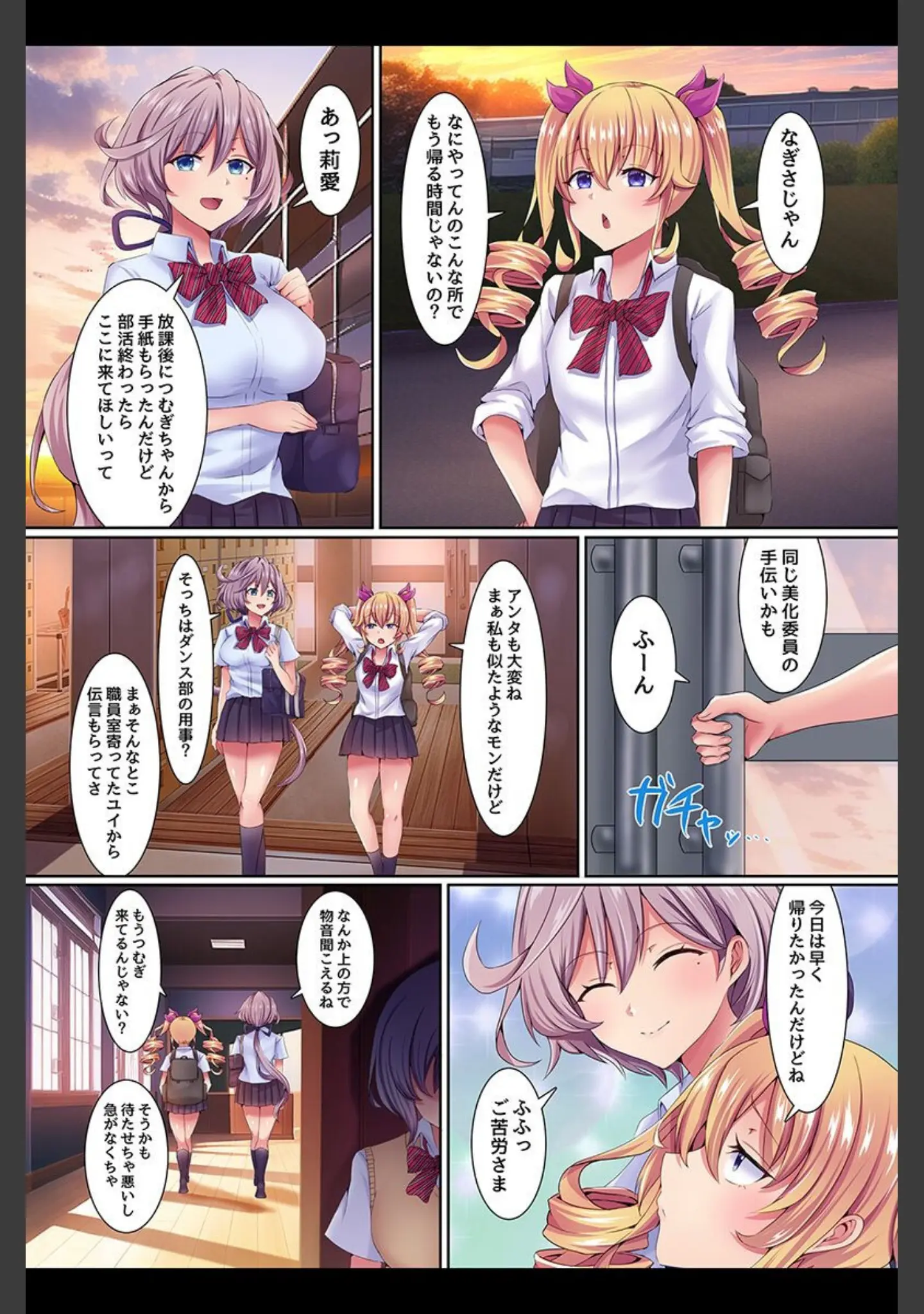 「催●で堕とされる女の子たち」（あるでぃ） 試し読み 11ページ目