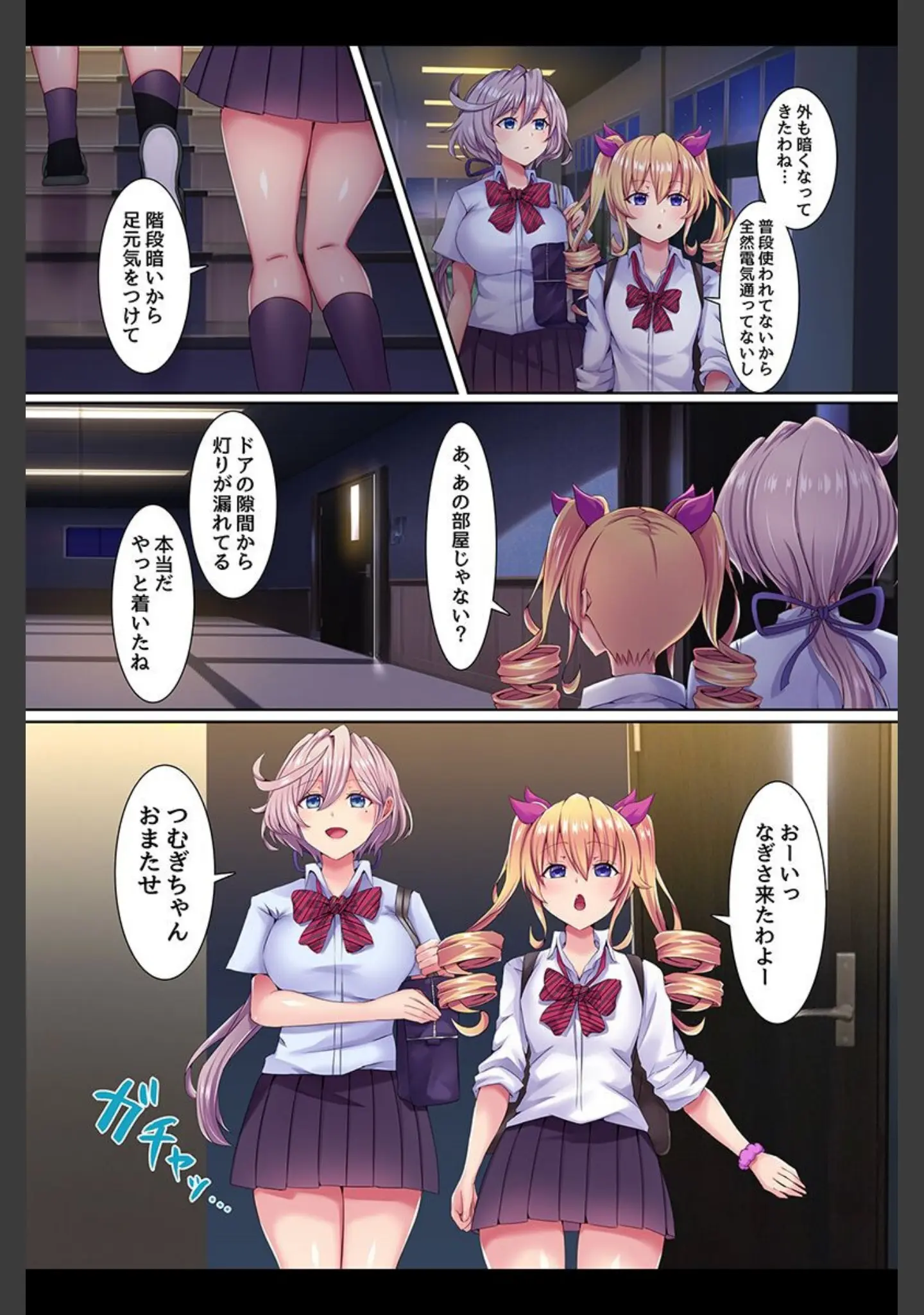 「催●で堕とされる女の子たち」（あるでぃ） 試し読み 12ページ目