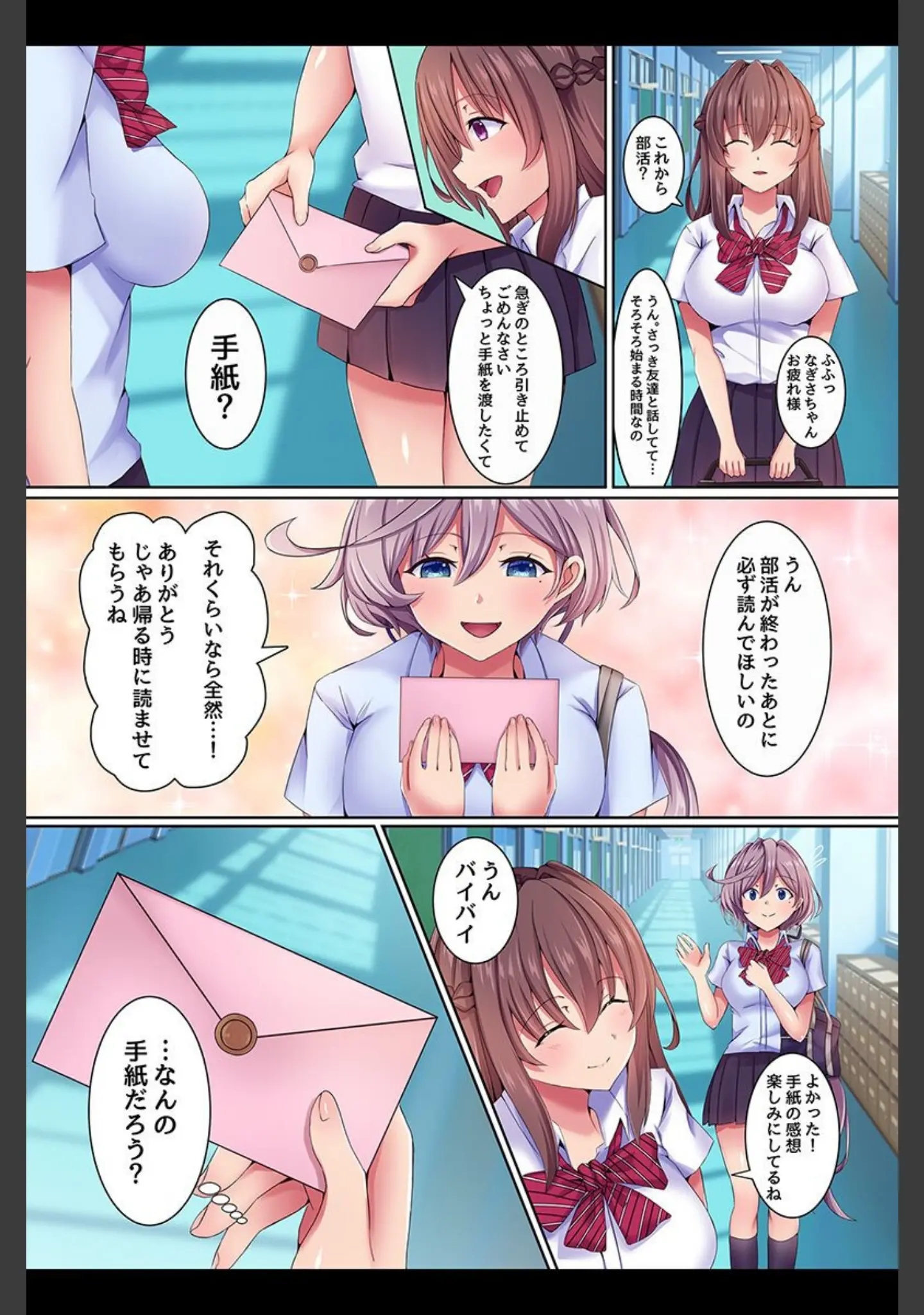 「催●で堕とされる女の子たち」（あるでぃ） 試し読み 9ページ目