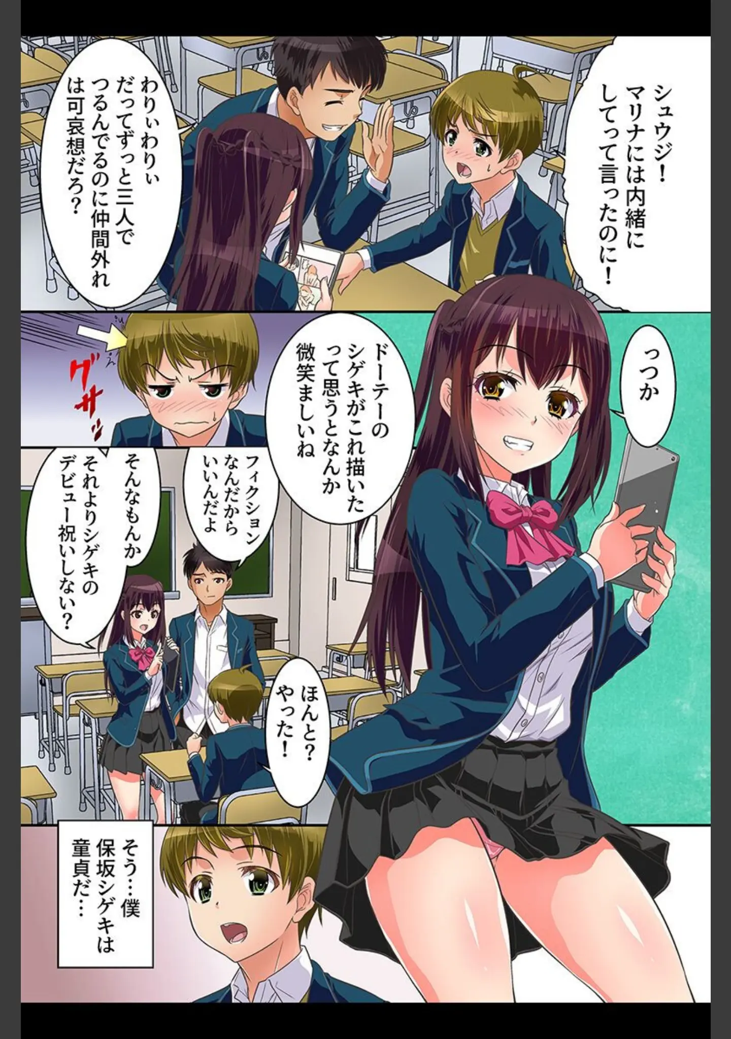 「友達とキモチイイこと。性転換、年上姉、友人の娘、幼なじみ」（カネコナオヤ） 試し読み 5ページ目