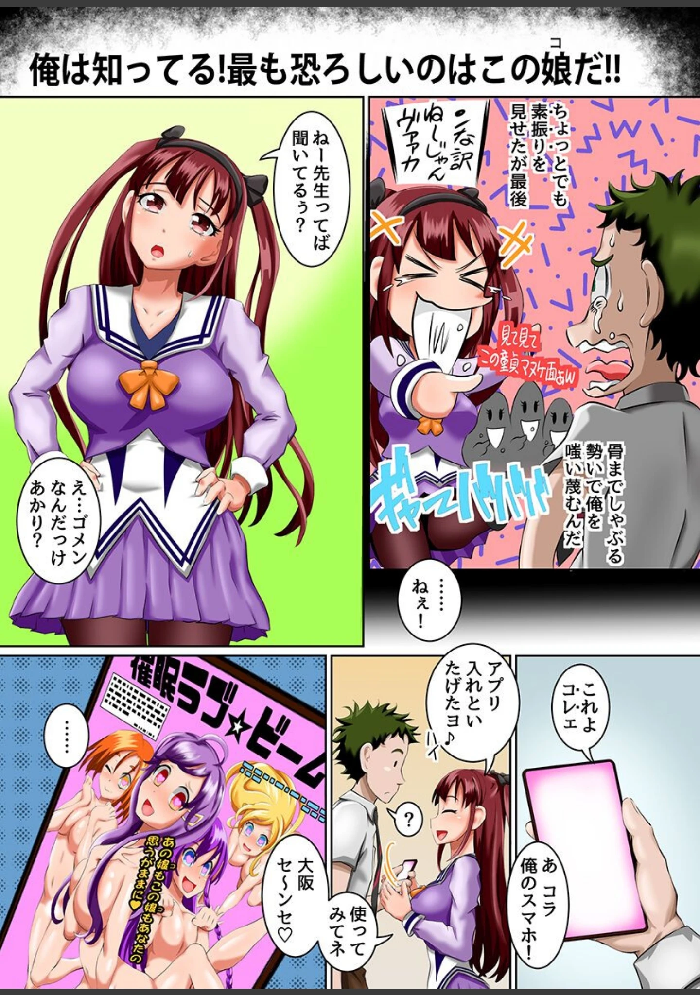 「常識改変 総集編 女教師 巨乳娘たち 万引き母娘 家庭教師先の母娘」（ゆうきつむぎ） 試し読み 6ページ目