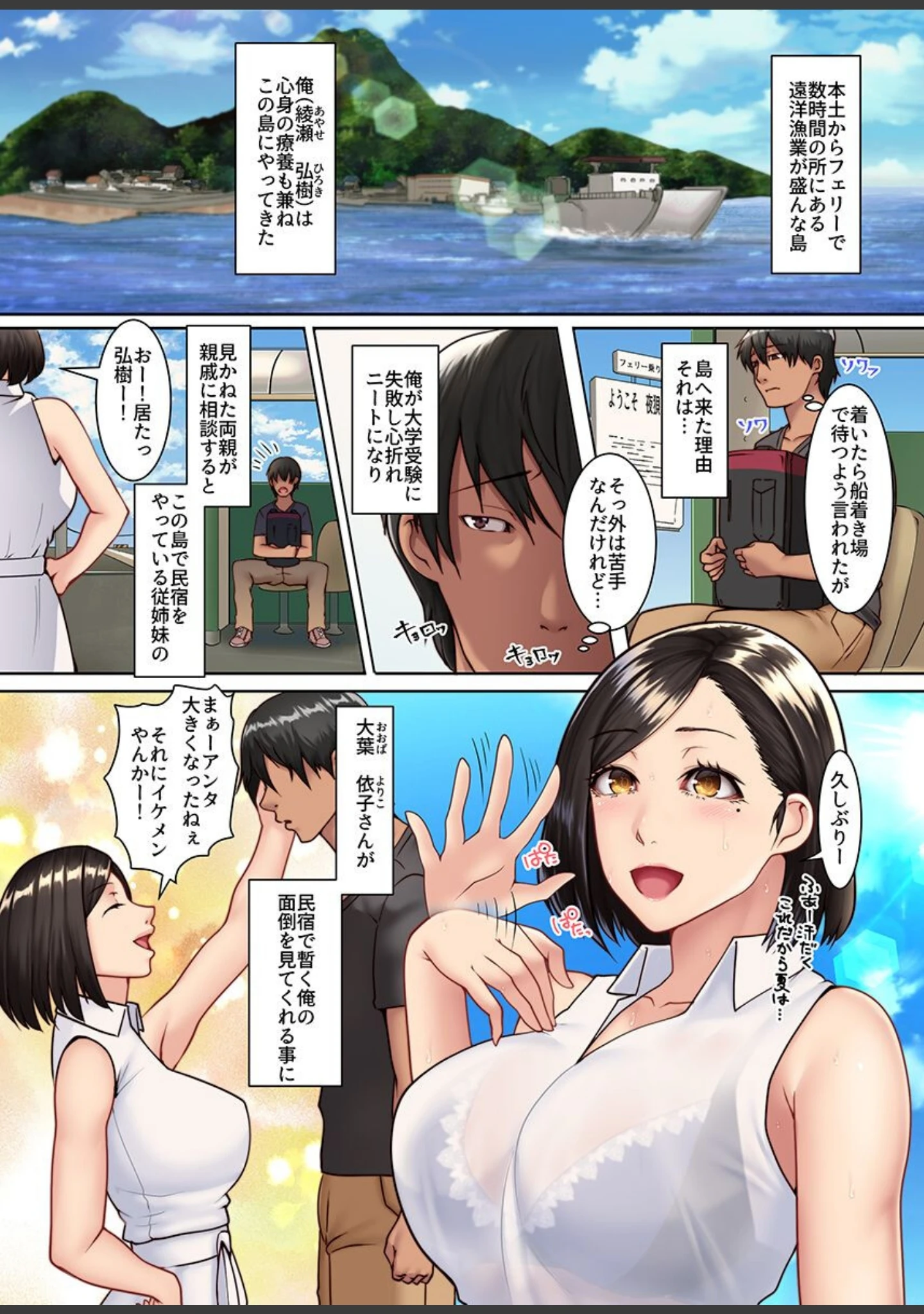 「エッチな風習がある島で美人妻たちとセックスし放題！総集編（フルカラーコミック）」（big.g） 試し読み 4ページ目