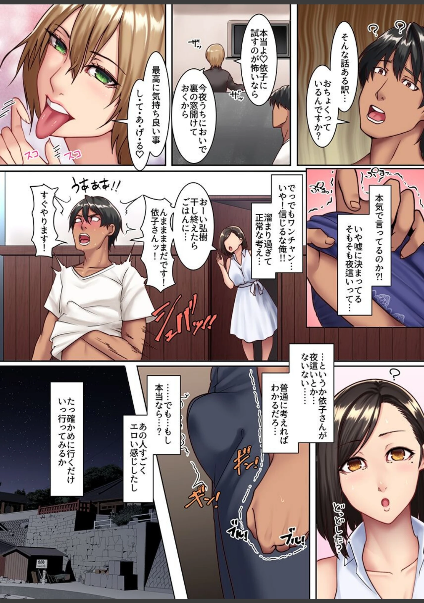 「エッチな風習がある島で美人妻たちとセックスし放題！総集編（フルカラーコミック）」（big.g） 試し読み 8ページ目