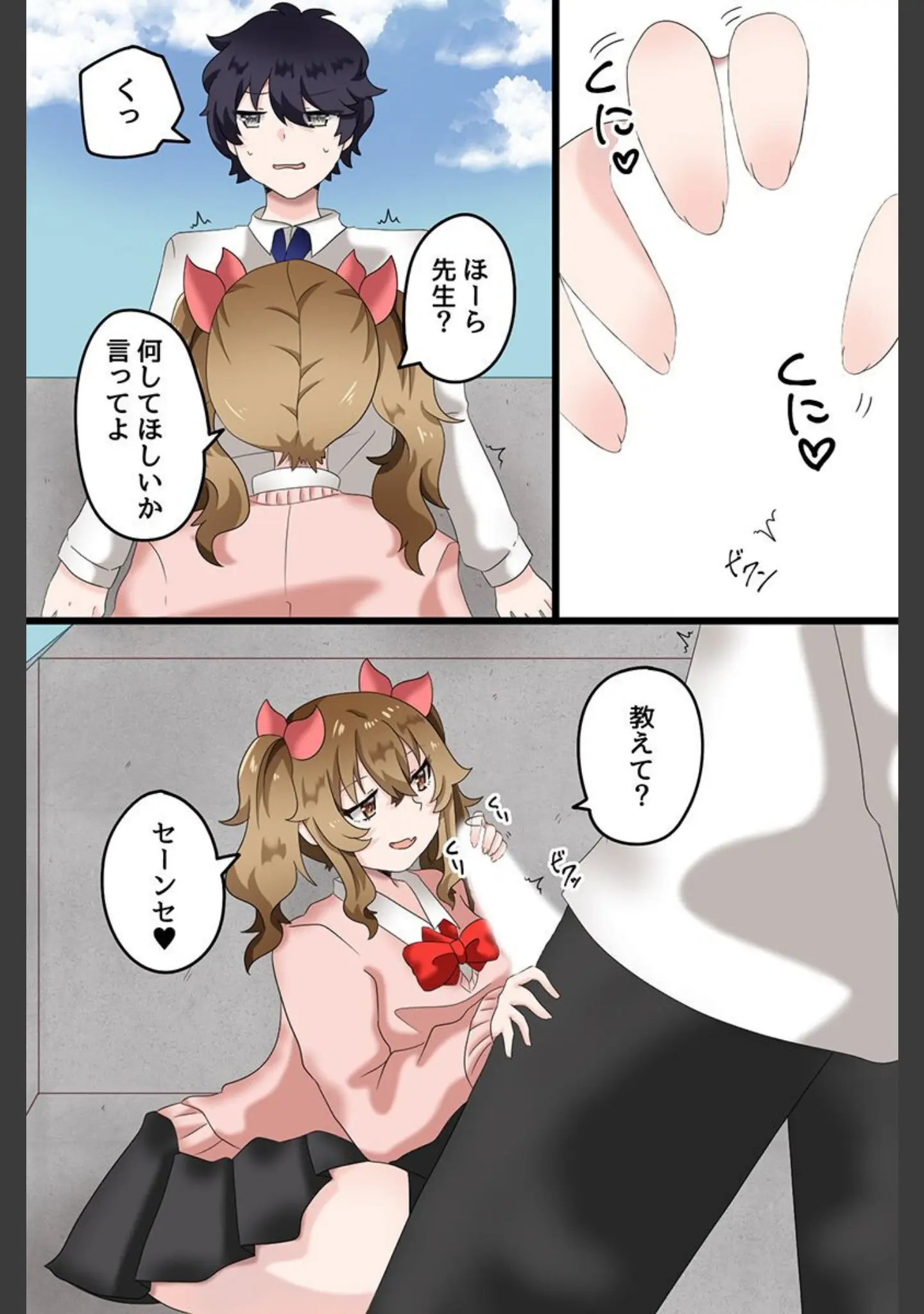 「快楽堕ちする女たち〜ビッチギャル 巨乳レイヤー 清楚な彼女〜」（蓮丞紫苑） 試し読み 10ページ目