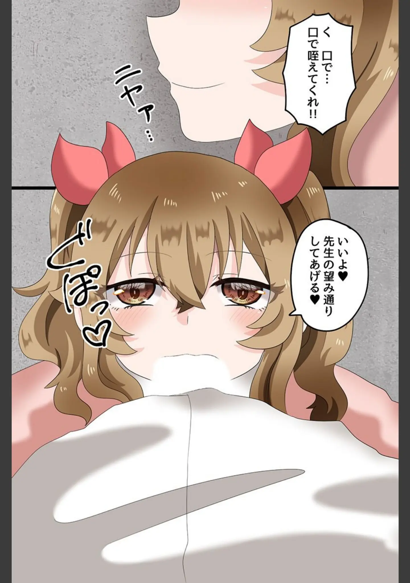 「快楽堕ちする女たち〜ビッチギャル 巨乳レイヤー 清楚な彼女〜」（蓮丞紫苑） 試し読み 11ページ目