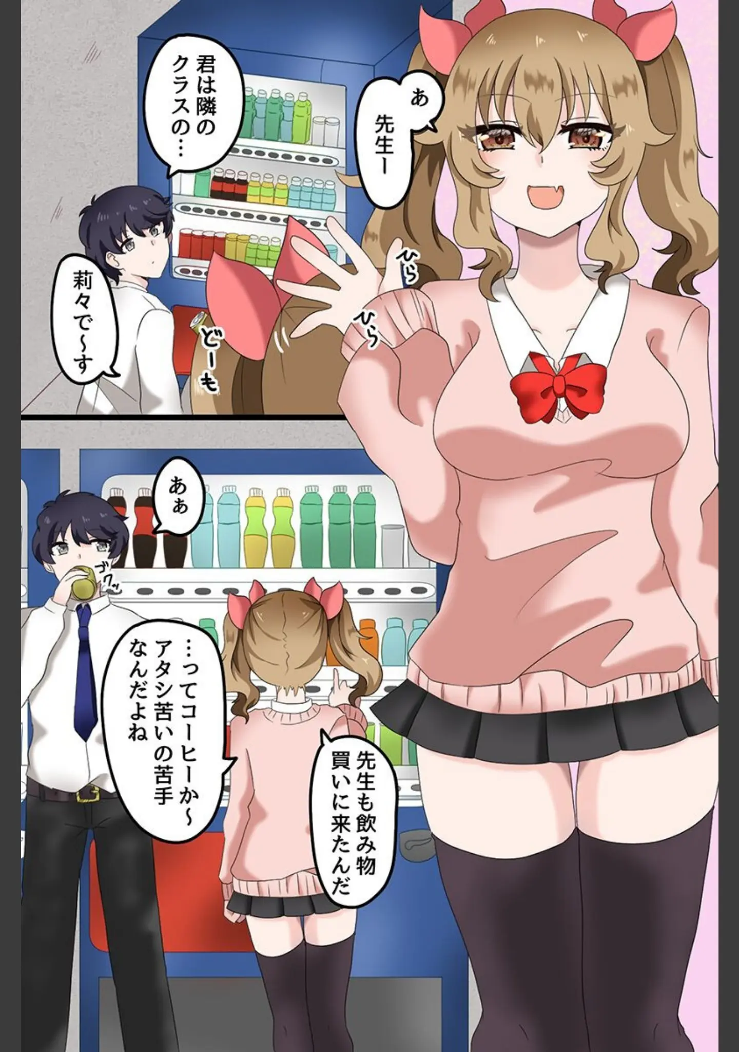 「快楽堕ちする女たち〜ビッチギャル 巨乳レイヤー 清楚な彼女〜」（蓮丞紫苑） 試し読み 4ページ目