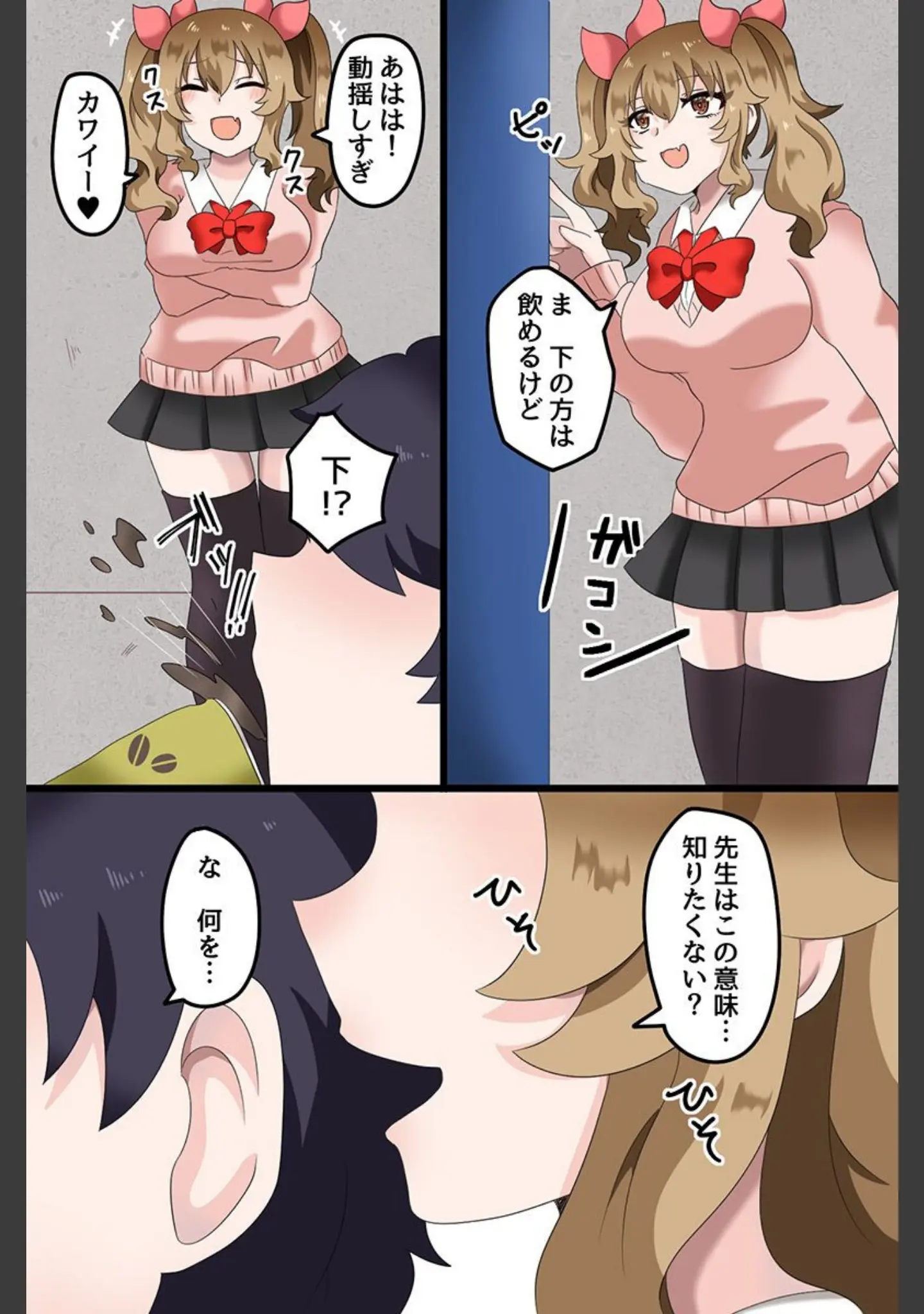 「快楽堕ちする女たち〜ビッチギャル 巨乳レイヤー 清楚な彼女〜」（蓮丞紫苑） 試し読み 5ページ目