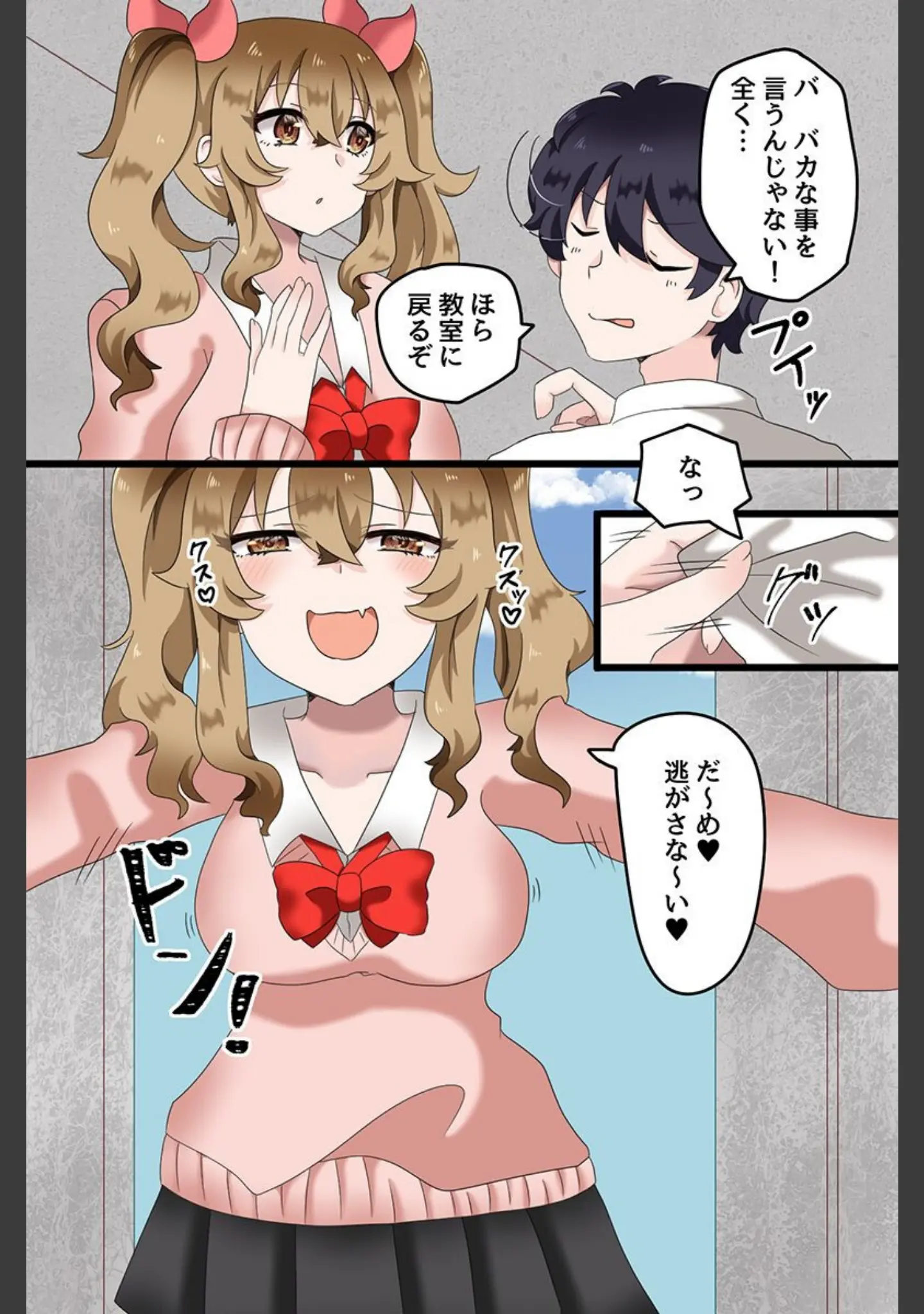 「快楽堕ちする女たち〜ビッチギャル 巨乳レイヤー 清楚な彼女〜」（蓮丞紫苑） 試し読み 6ページ目