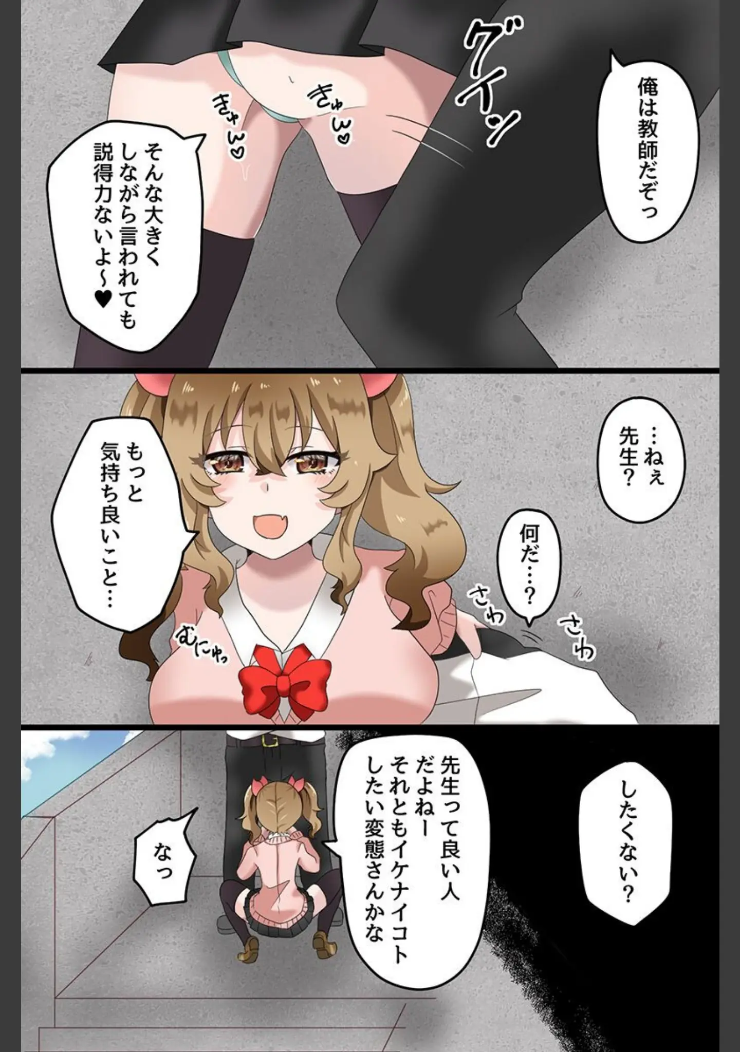 「快楽堕ちする女たち〜ビッチギャル 巨乳レイヤー 清楚な彼女〜」（蓮丞紫苑） 試し読み 8ページ目
