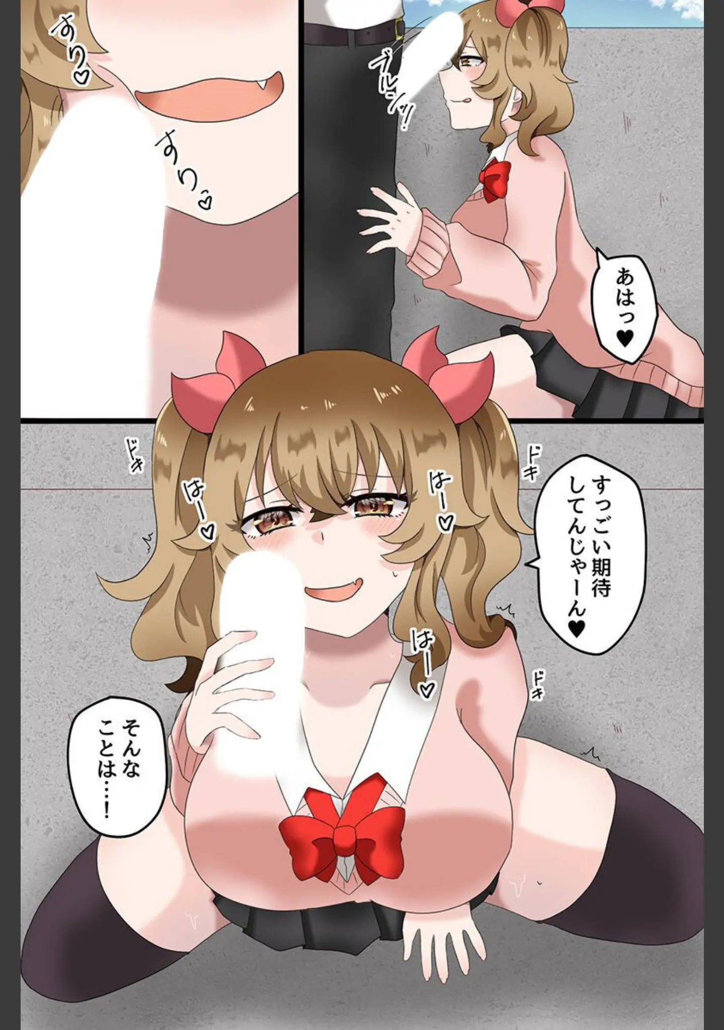 「快楽堕ちする女たち〜ビッチギャル 巨乳レイヤー 清楚な彼女〜」（蓮丞紫苑） 試し読み 9ページ目