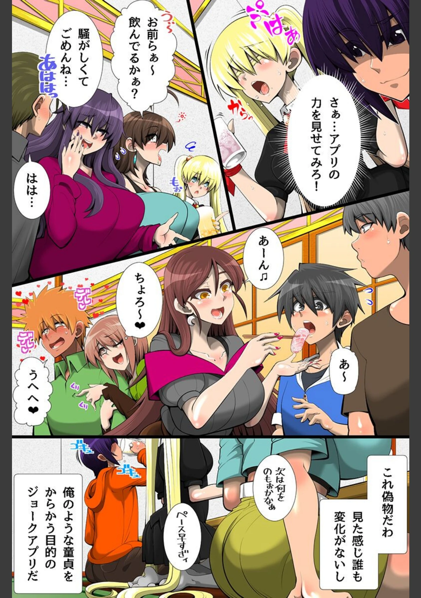 「エロすぎた義母と義姉妹 常識改変合コン乱交」（ねここかずま） 試し読み 10ページ目