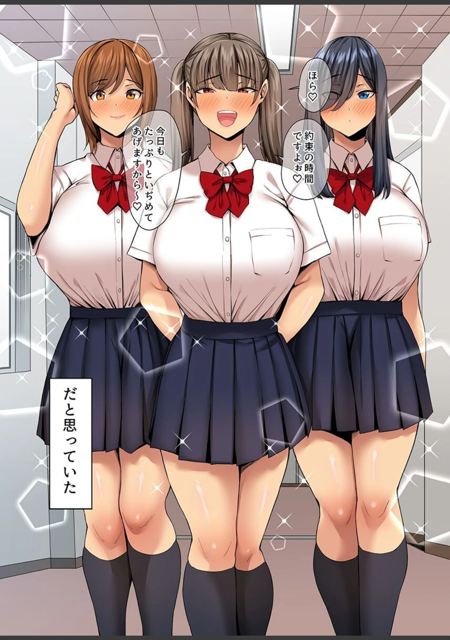 「真面目な優等生たちの秘密 総集編」（Xぴえろ） 試し読み 17ページ目