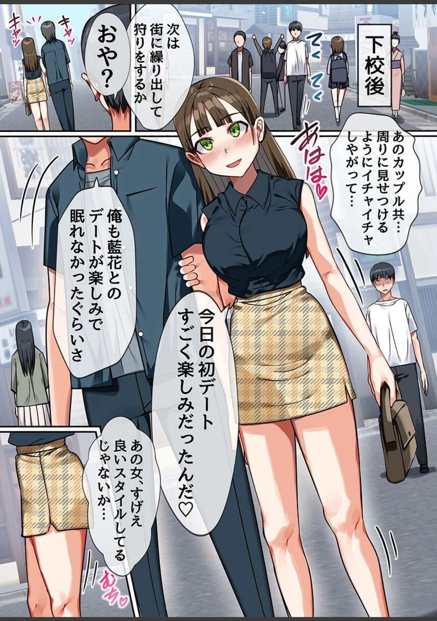 「時間停止のハーレム世界 総集編 俺だけ動けるから女体味わいまくり！」（川乃雅慧） 試し読み 11ページ目