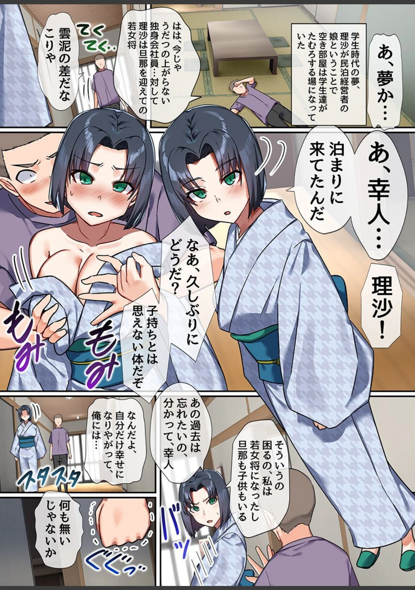 「時間停止のハーレム世界 総集編 俺だけ動けるから女体味わいまくり！」（川乃雅慧） 試し読み 17ページ目