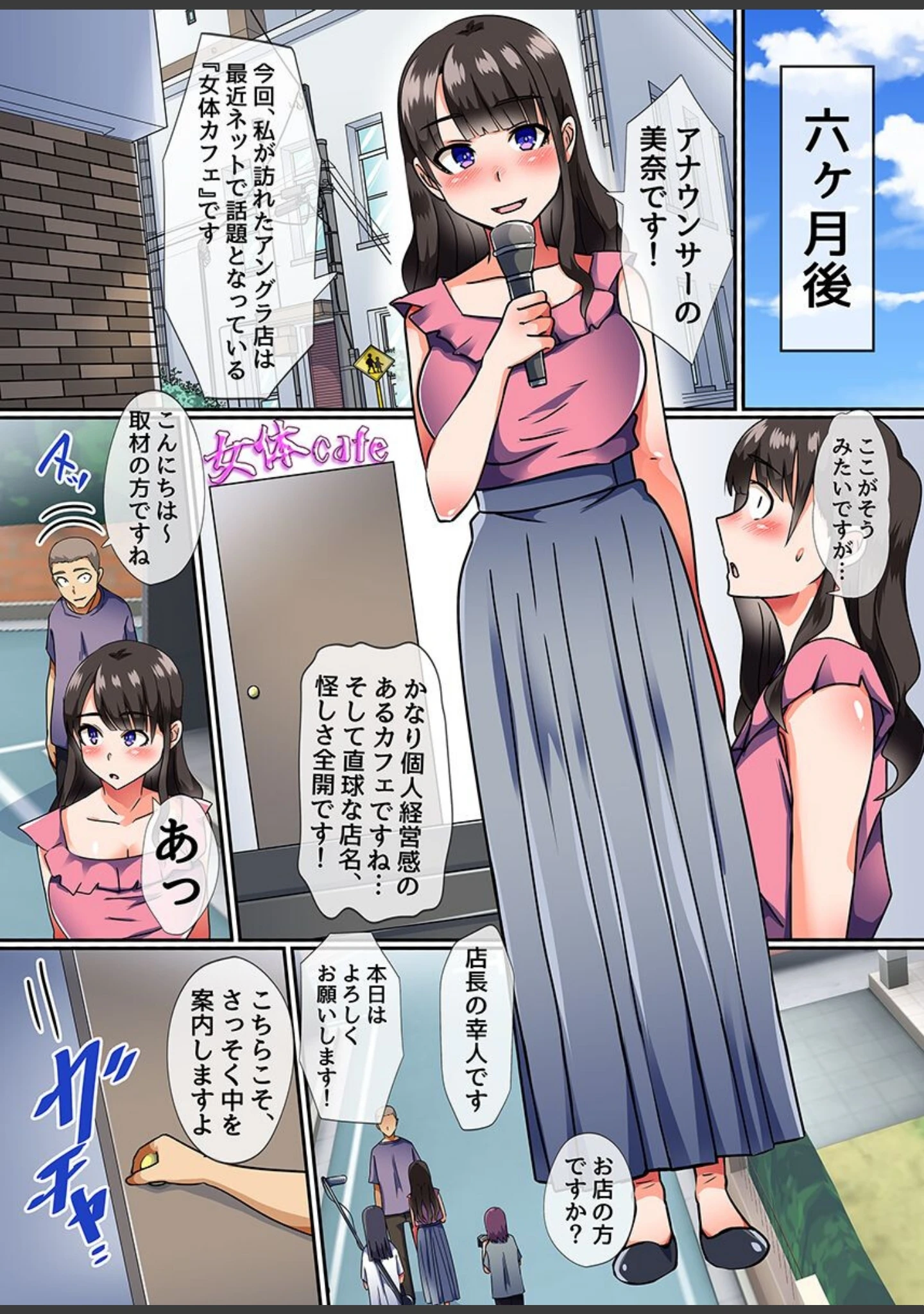 「時間停止のハーレム世界 総集編 俺だけ動けるから女体味わいまくり！」（川乃雅慧） 試し読み 23ページ目