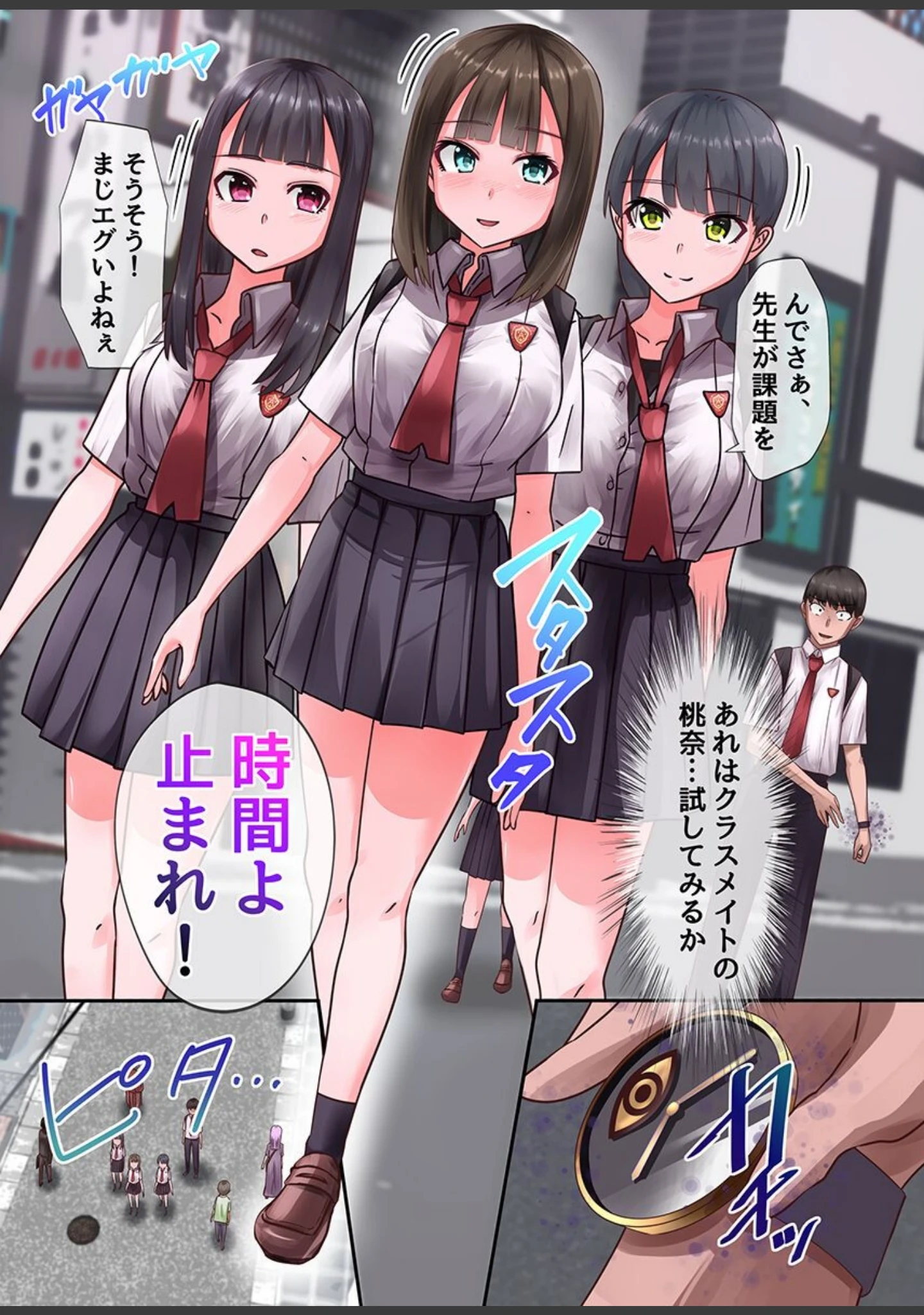 「時間停止のハーレム世界 総集編 俺だけ動けるから女体味わいまくり！」（川乃雅慧） 試し読み 4ページ目