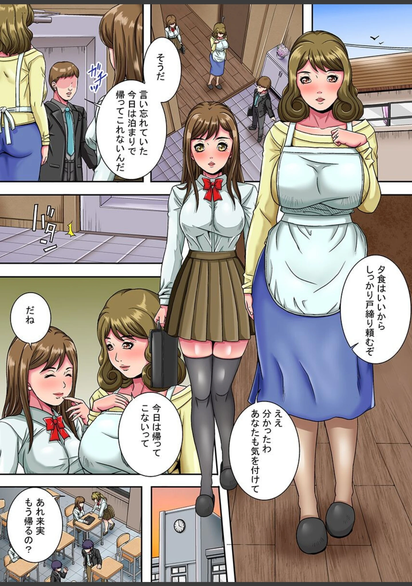 「寝取ってワカラセル。万引き母娘 百合カップル」（獅月しんら） 試し読み 10ページ目