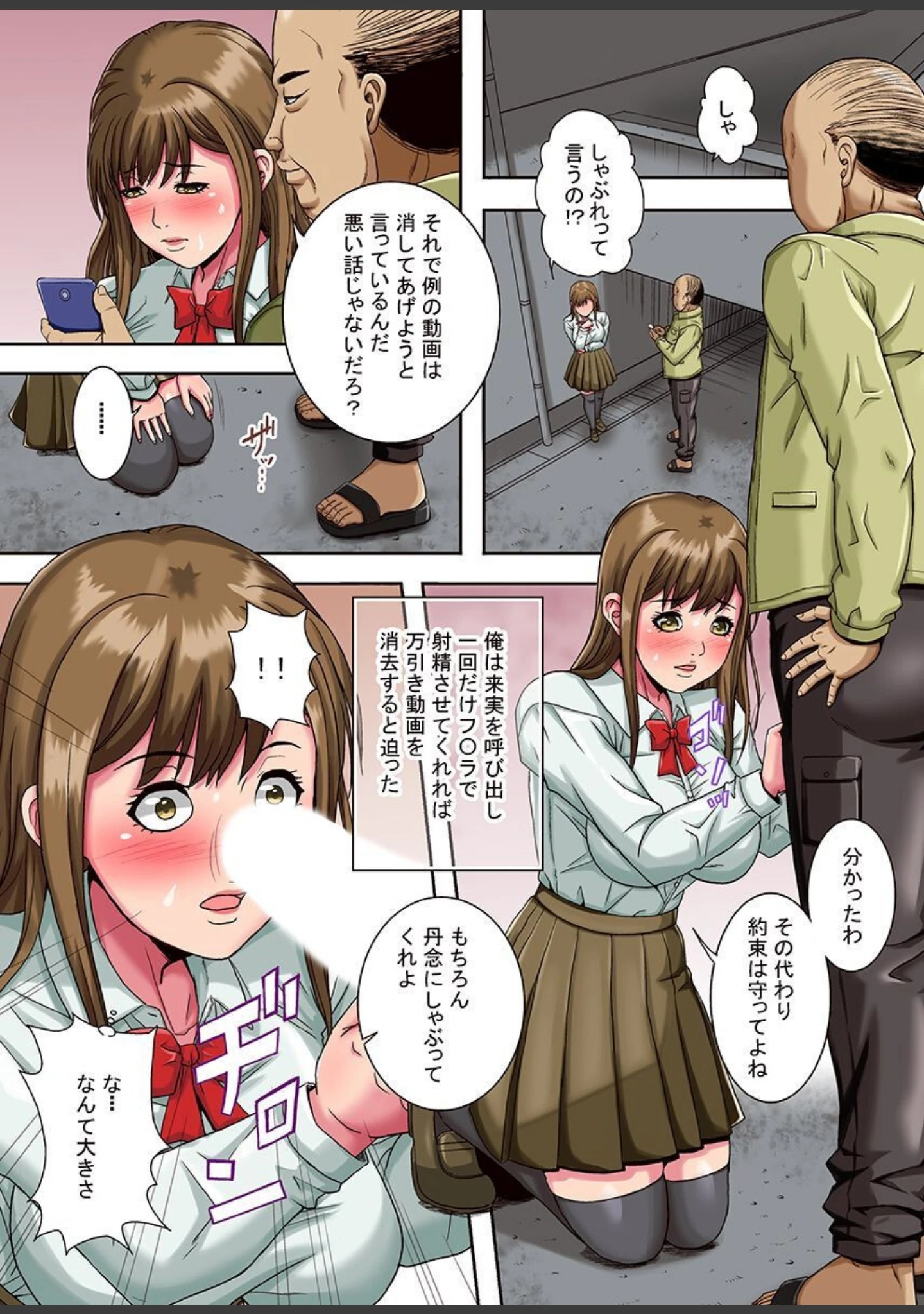 「寝取ってワカラセル。万引き母娘 百合カップル」（獅月しんら） 試し読み 4ページ目