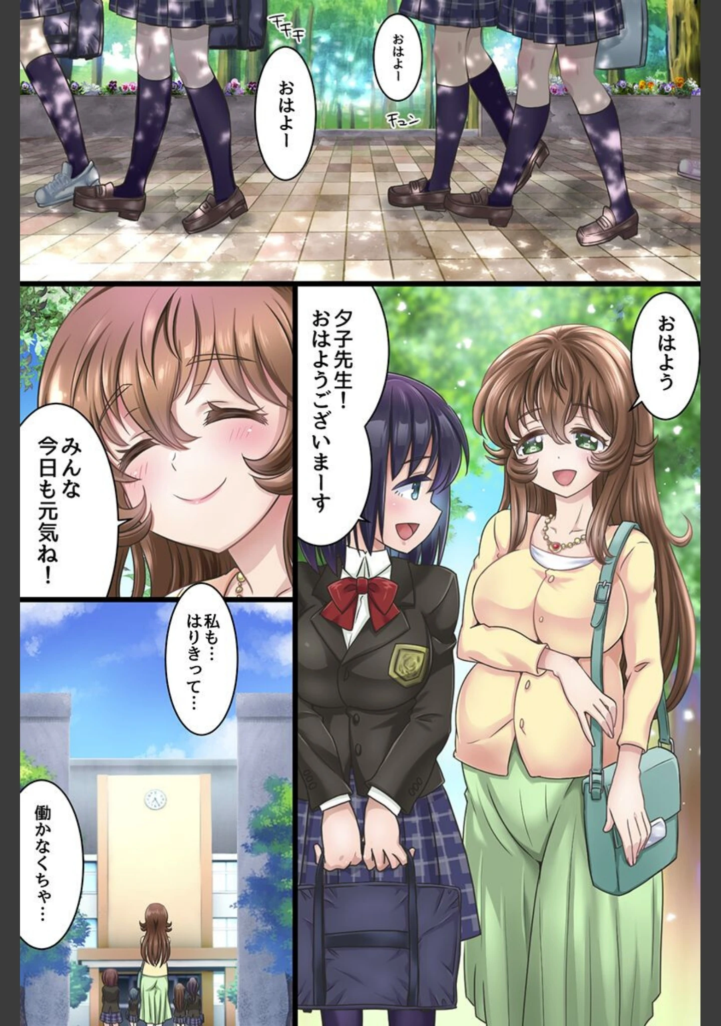 「常識改変されて片っ端からハメられまくる制服女子たち」（綾乃れな） 試し読み 14ページ目