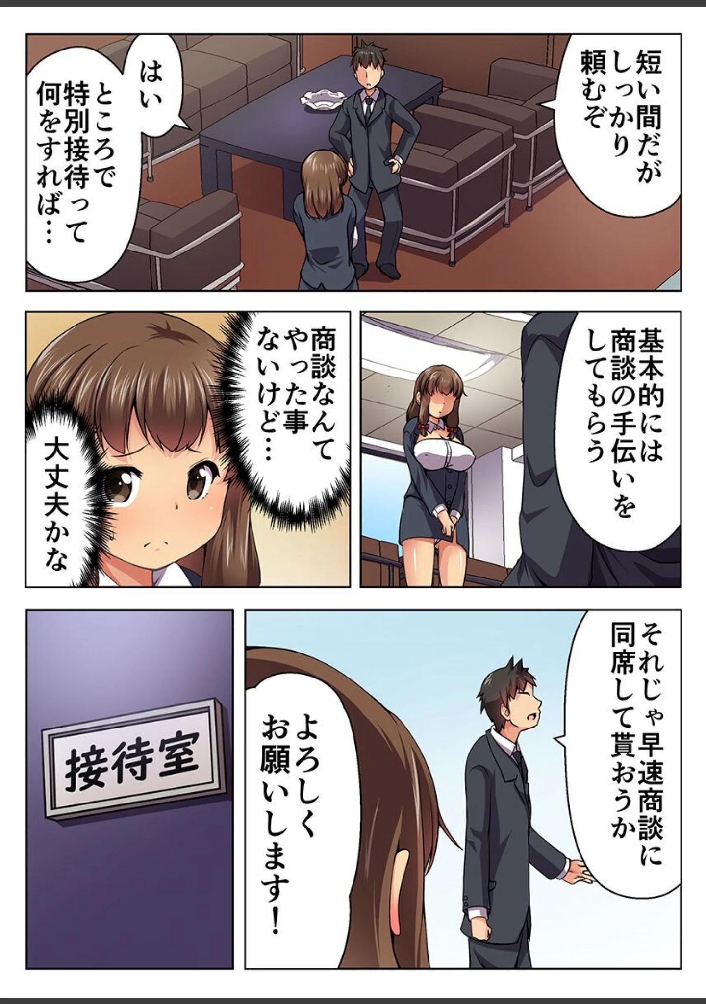 「可愛い女が苗床に！〜巨乳メイド 新妻 制服女子〜」（雪月佳） 試し読み 13ページ目
