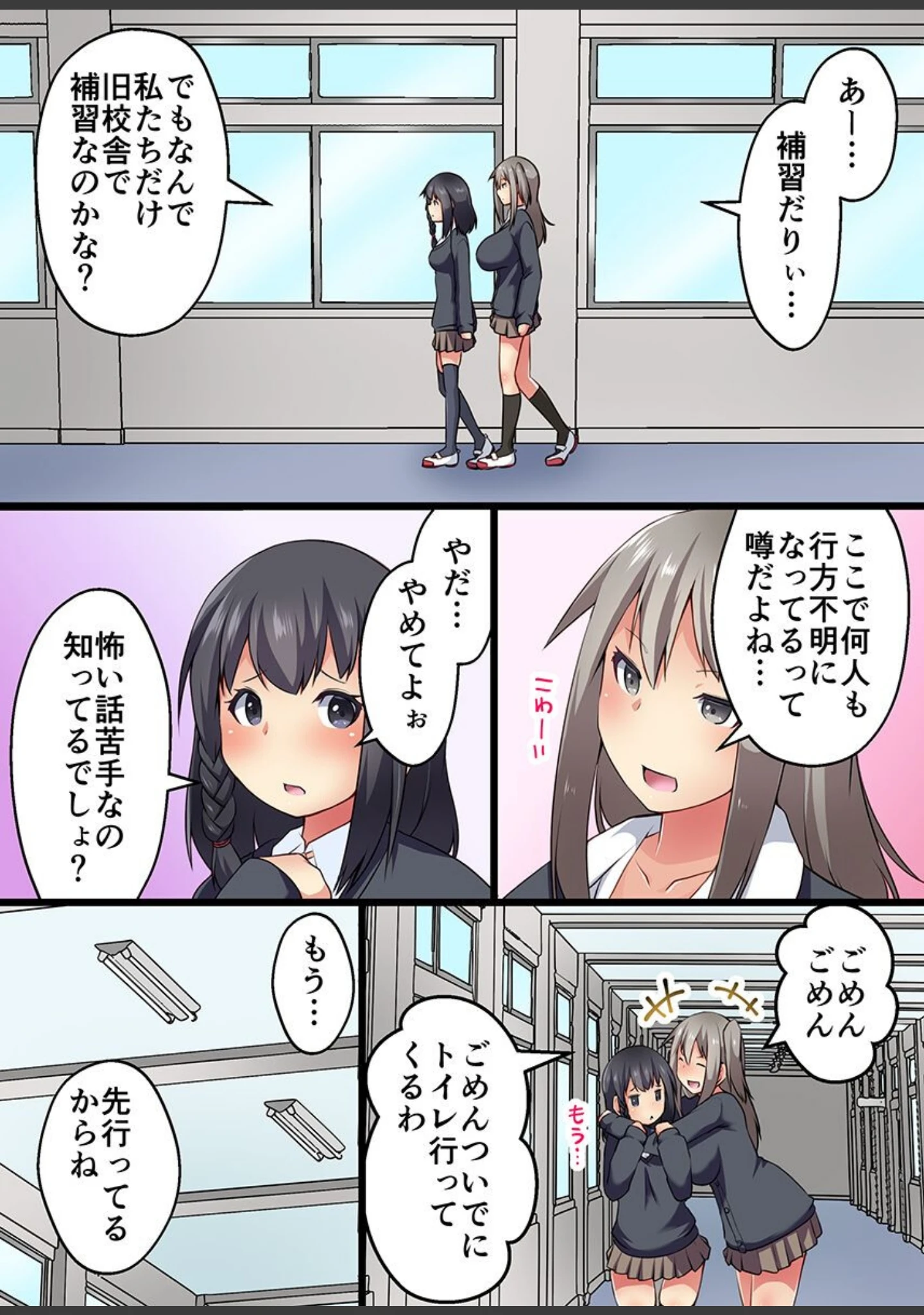 「可愛い女が苗床に！〜巨乳メイド 新妻 制服女子〜」（雪月佳） 試し読み 16ページ目