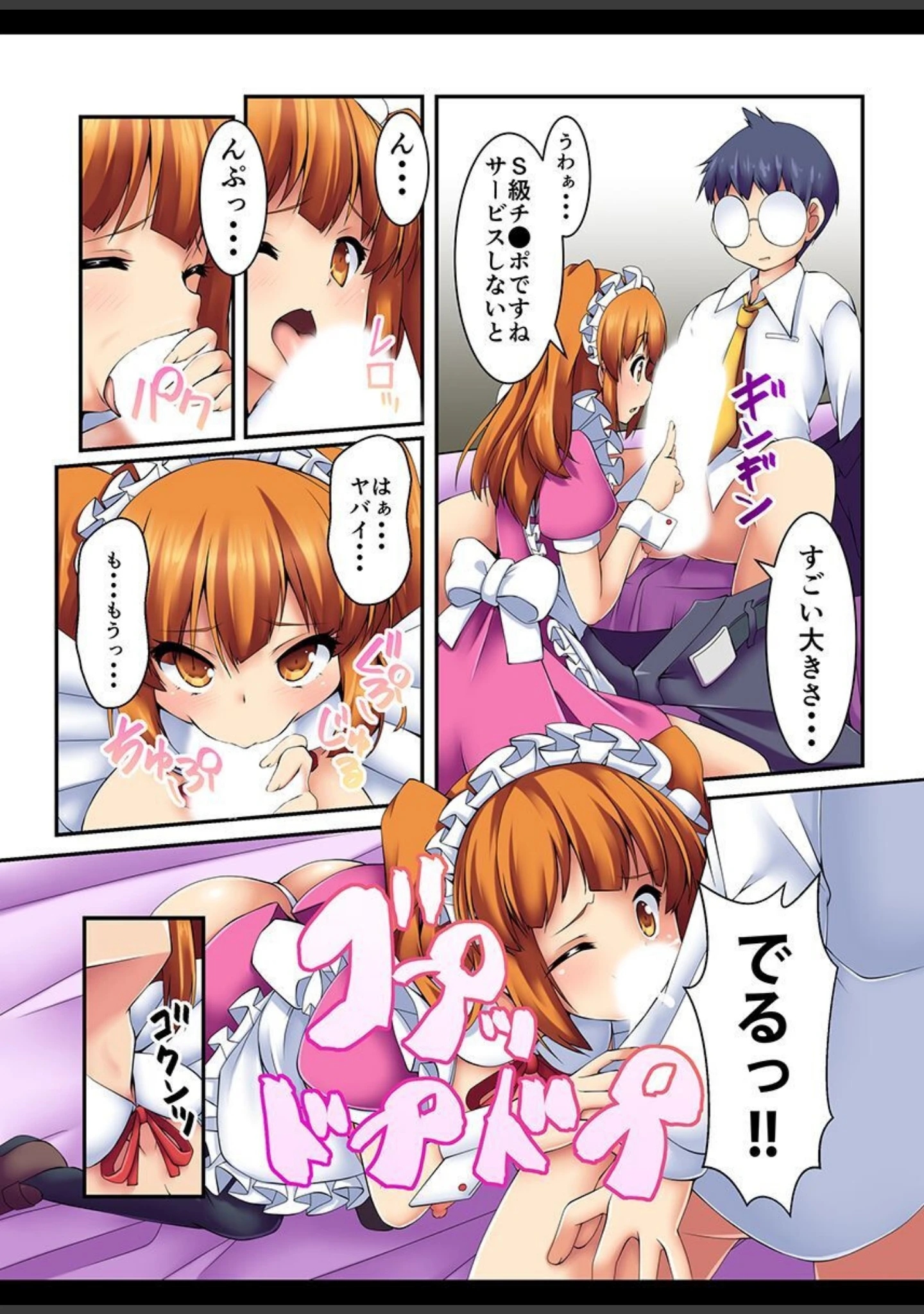 「可愛い女が苗床に！〜巨乳メイド 新妻 制服女子〜」（雪月佳） 試し読み 7ページ目