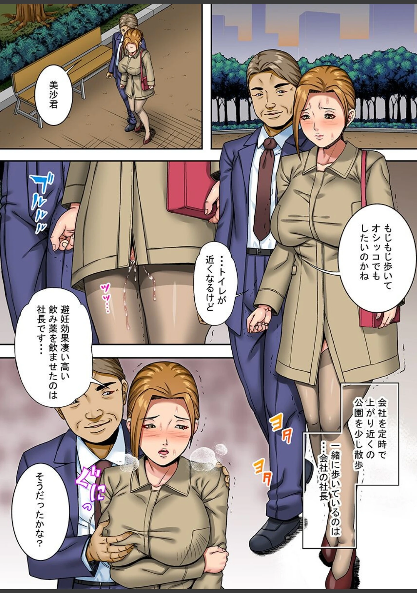 「言いなり教育〜社長に喰われる巨乳妻、拘束される美人姉妹〜」（獅月しんら） 試し読み 10ページ目