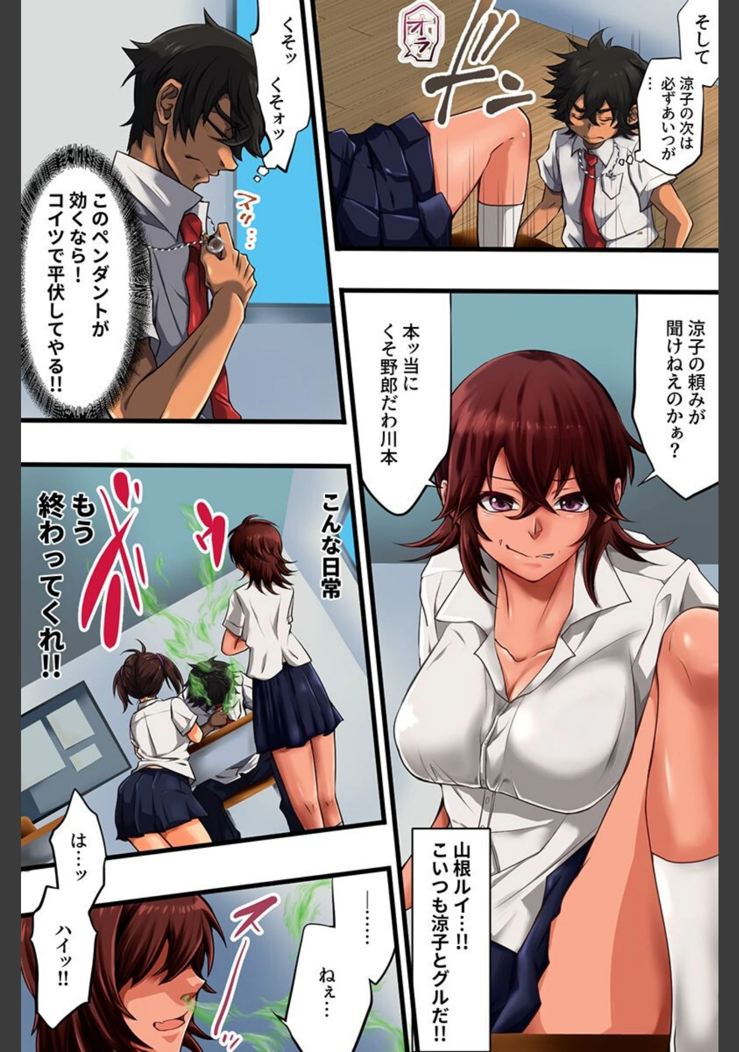「セックス大好き女たちとヤりまくりハーレム！幼馴染・人妻・村の女全員」（胡高ベル） 試し読み 12ページ目
