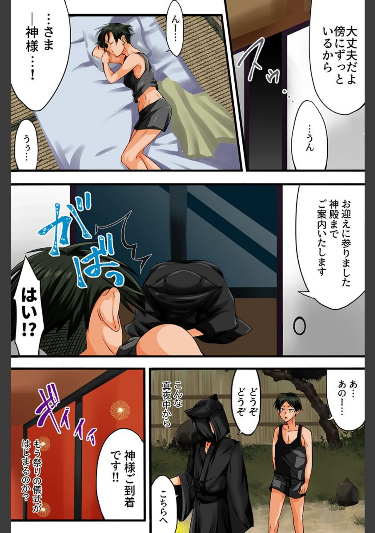 「セックス大好き女たちとヤりまくりハーレム！幼馴染・人妻・村の女全員」（胡高ベル） 試し読み 20ページ目